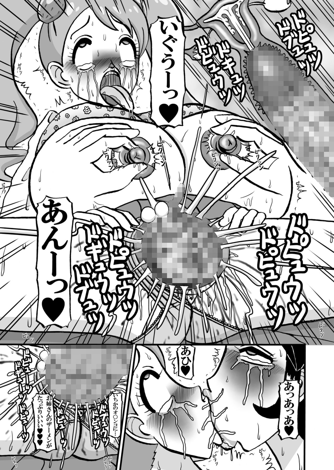 [Minomusitei] Sweetie Girls 18 ~Anata Hentai a la Dom~ 이미지 번호 14