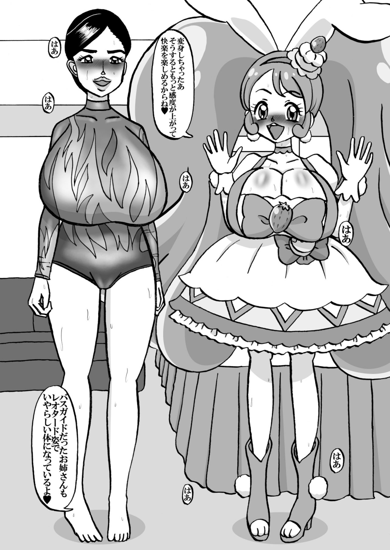 [Minomusitei] Sweetie Girls 18 ~Anata Hentai a la Dom~ 이미지 번호 15