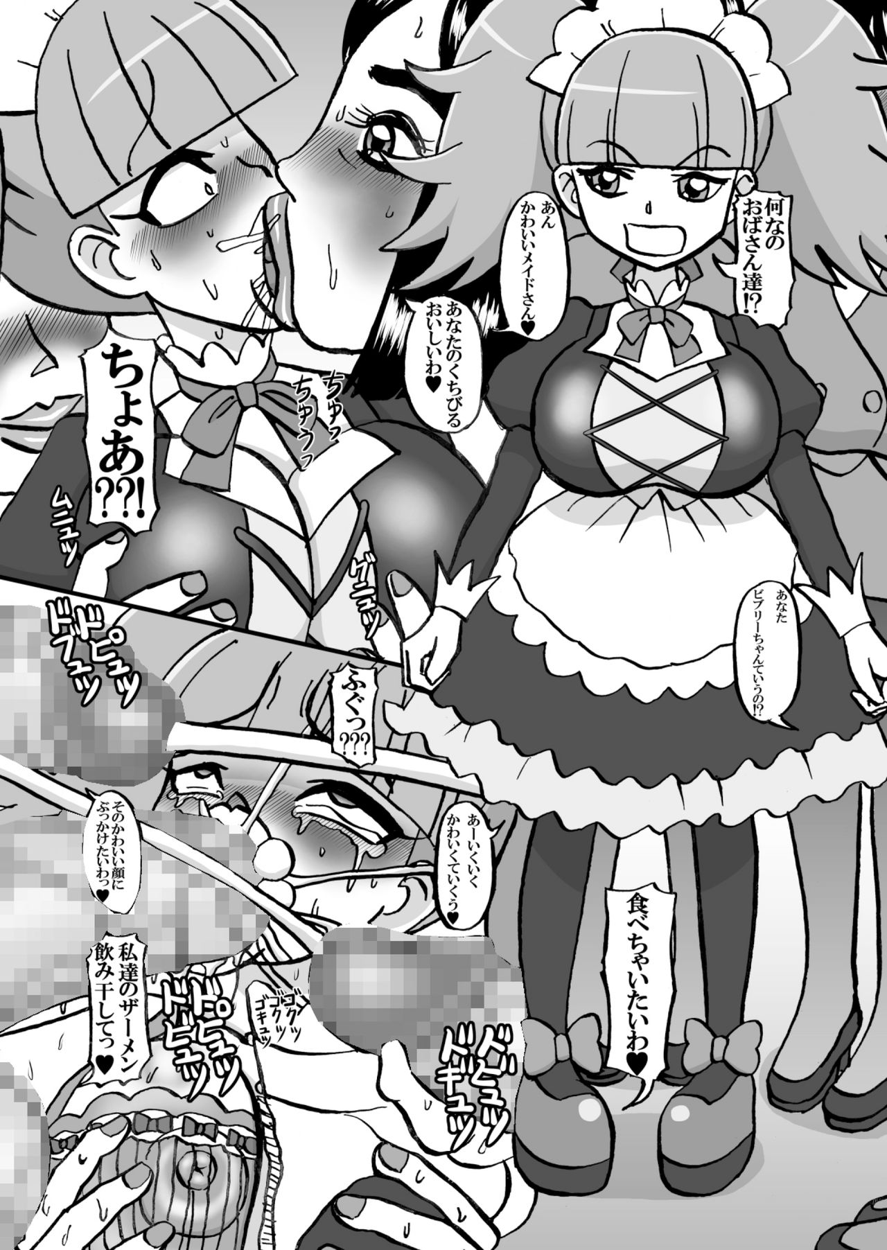 [Minomusitei] Sweetie Girls 18 ~Anata Hentai a la Dom~ 이미지 번호 27