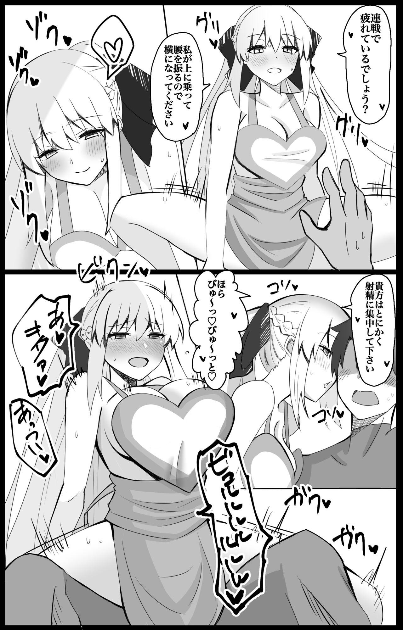 [4UU] モルトリ親子丼 (Fate/Grand Order) 图片编号 3