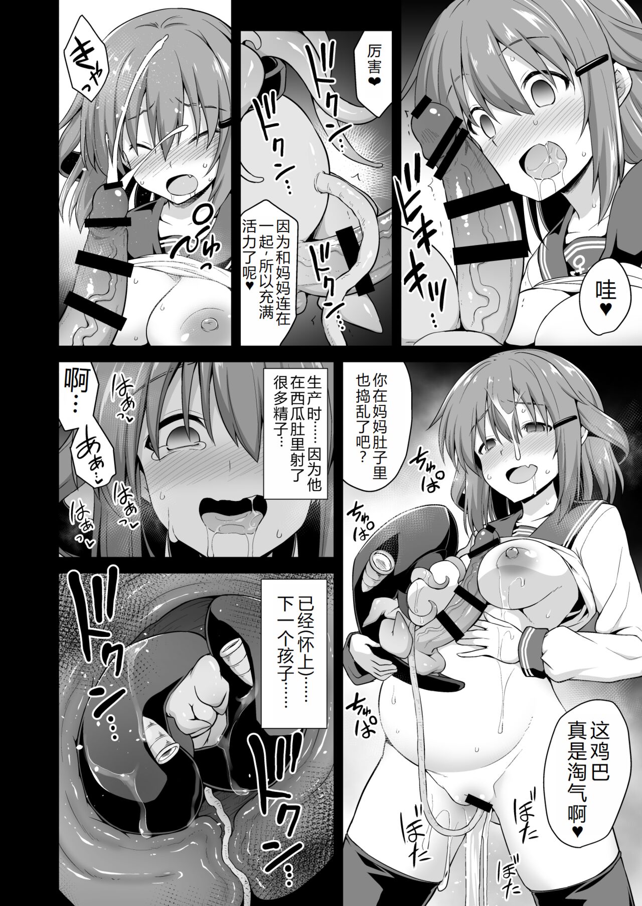 [Akutensoushin (Kokutou Nikke)] Kanmusu Chakunin Ikazuchi Kyouai Boshi Soukan (Kantai Collection -KanColle-) [Chinese] [西瓜肚神教-军师个人汉化]  [Digital] image number 14