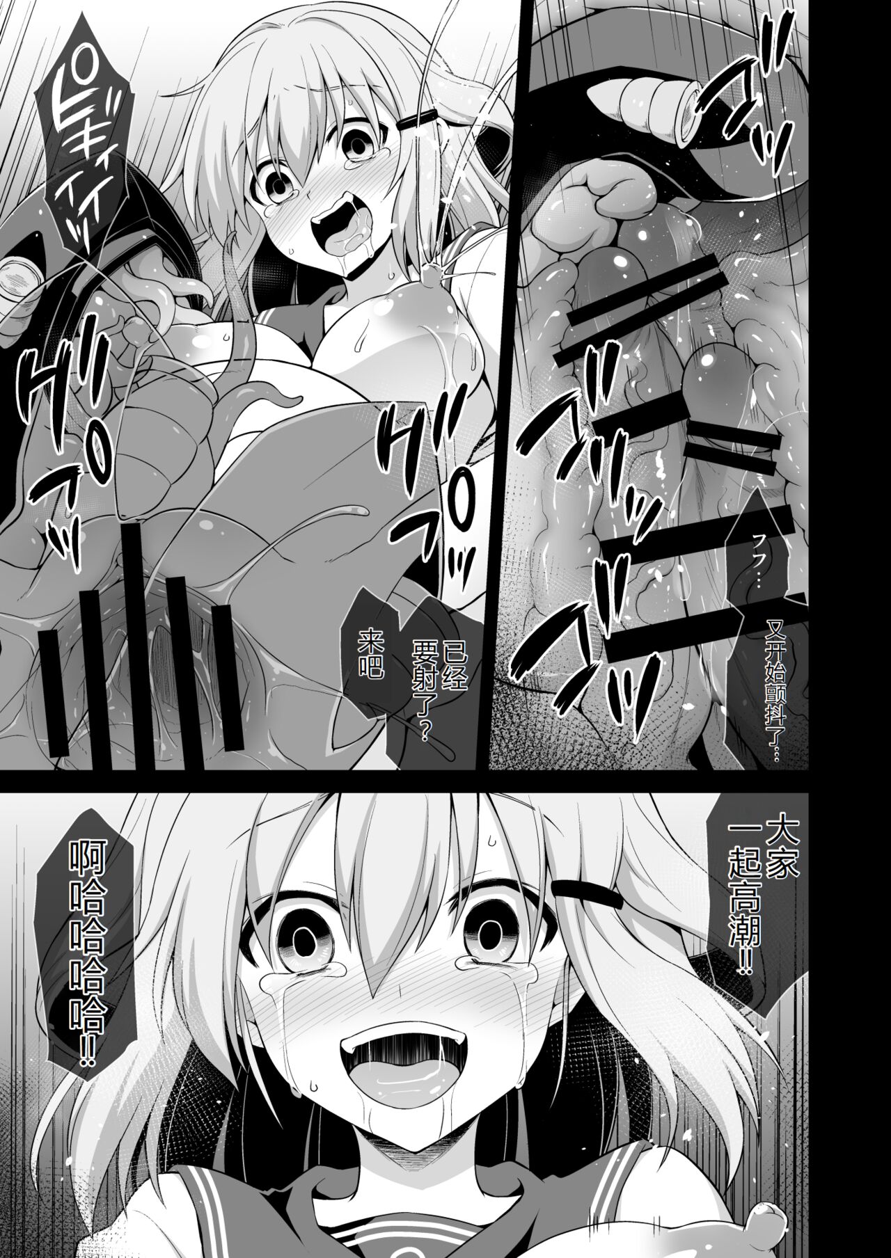 [Akutensoushin (Kokutou Nikke)] Kanmusu Chakunin Ikazuchi Kyouai Boshi Soukan (Kantai Collection -KanColle-) [Chinese] [西瓜肚神教-军师个人汉化]  [Digital] image number 27