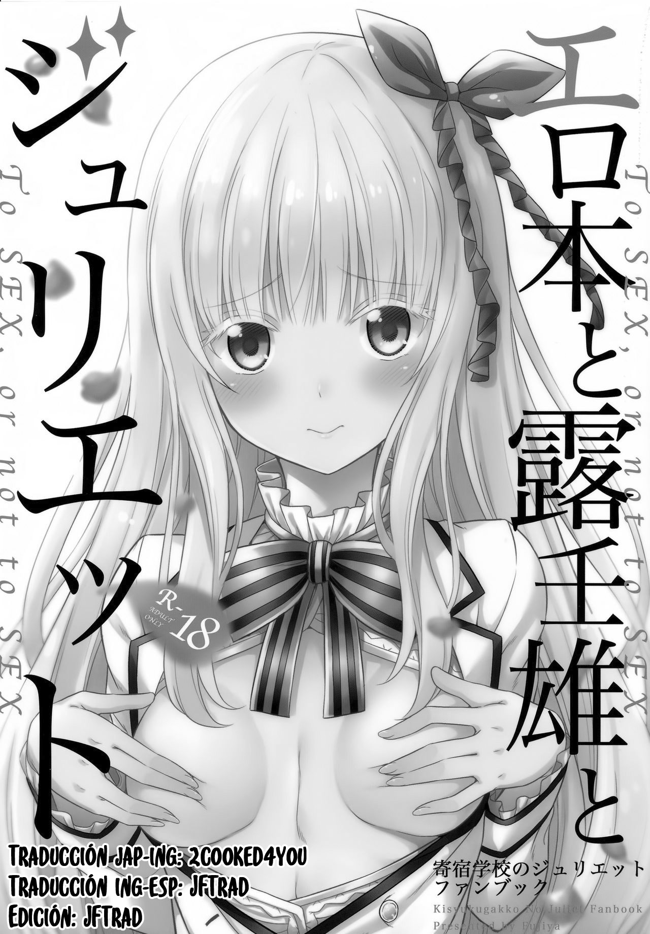 (COMIC1☆14) [Fujiya (Nectar)] Erohon to Romio to Juliet (Kishuku Gakkou no Juliet) [Spanish] [JFTrad] 画像番号 2