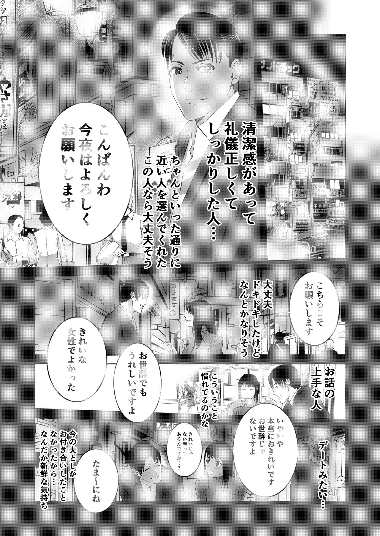 [N Katsudou] Anata no Tame Dakara 图片编号 28