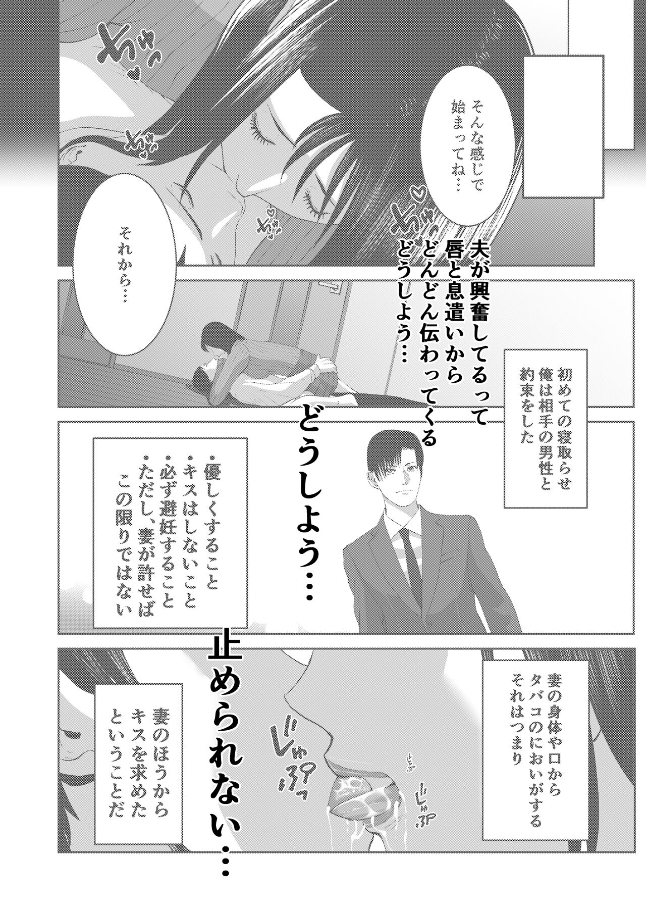 [N Katsudou] Anata no Tame Dakara 图片编号 32