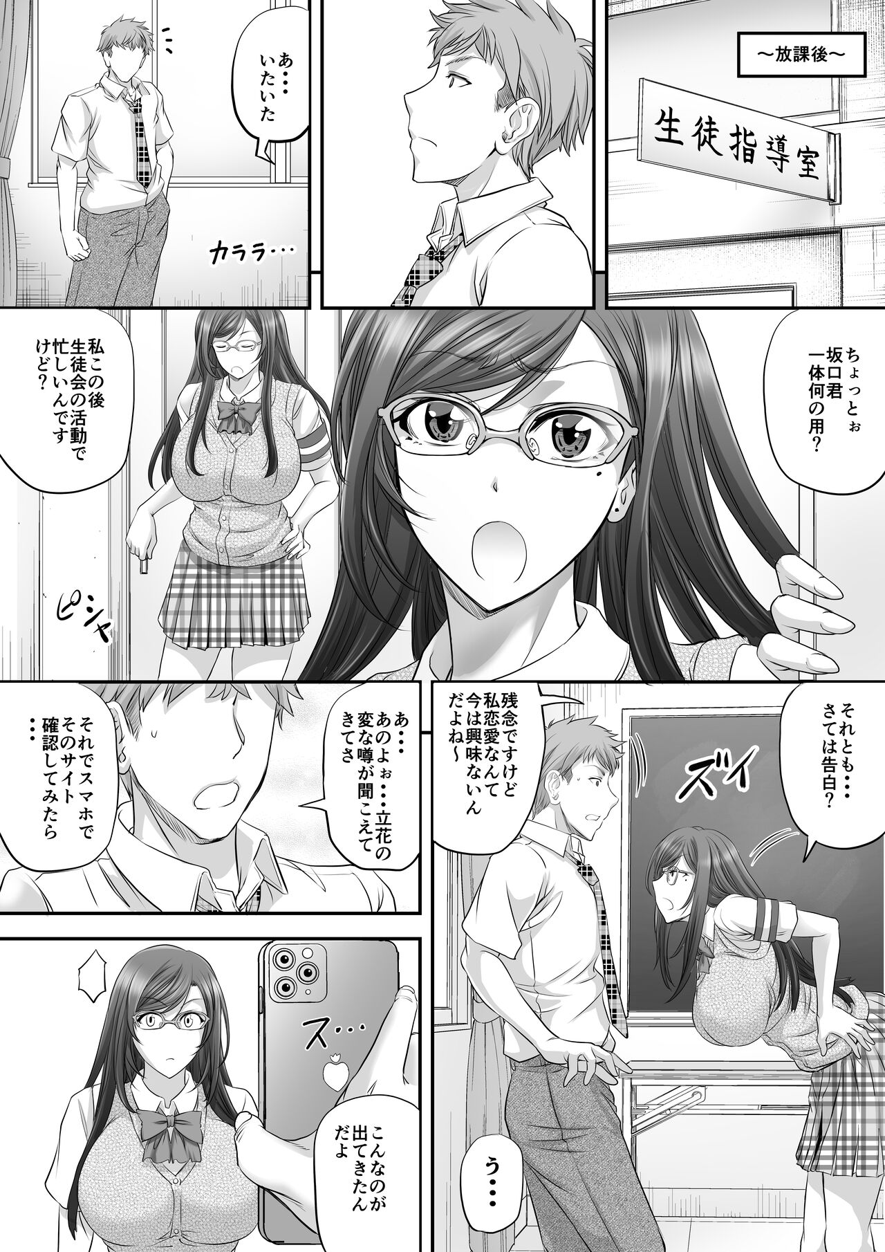 [Pushmine (Kikuichi Monji)] Papakatsu Shemale ga Kanojo ni Naru Made numero di immagine  3