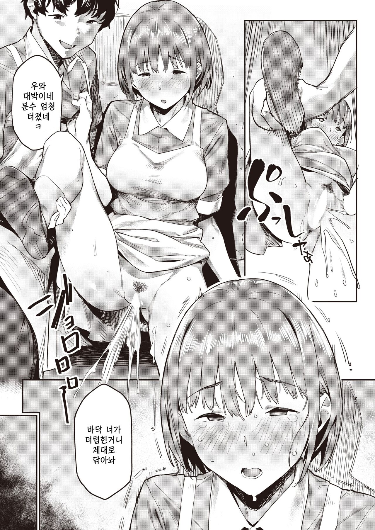 [Aka Seiryuu] Jukusei Love - 숙성 러브 27eme image