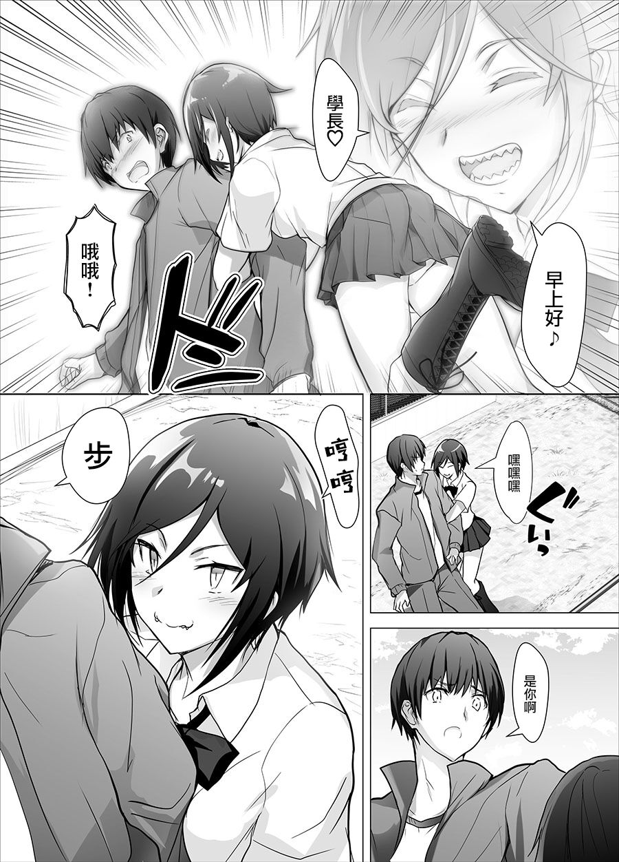 [Bakuga Shobo (Bakuga)] Gizaba Kouhai-chan ga Guigui Semete Kuru Hon [Chinese] Bildnummer 3