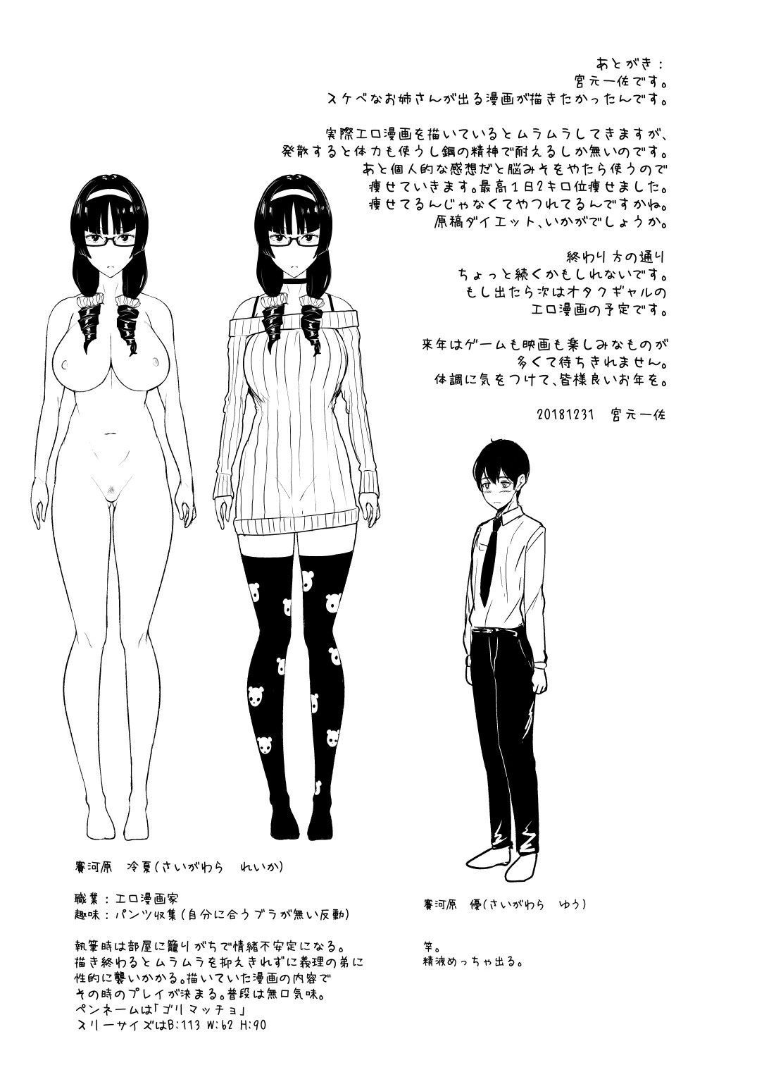 [NOSEBLEED (Miyamoto Issa)] Heart Mark Oome. [Portuguese-BR] [Digital] Bildnummer 24