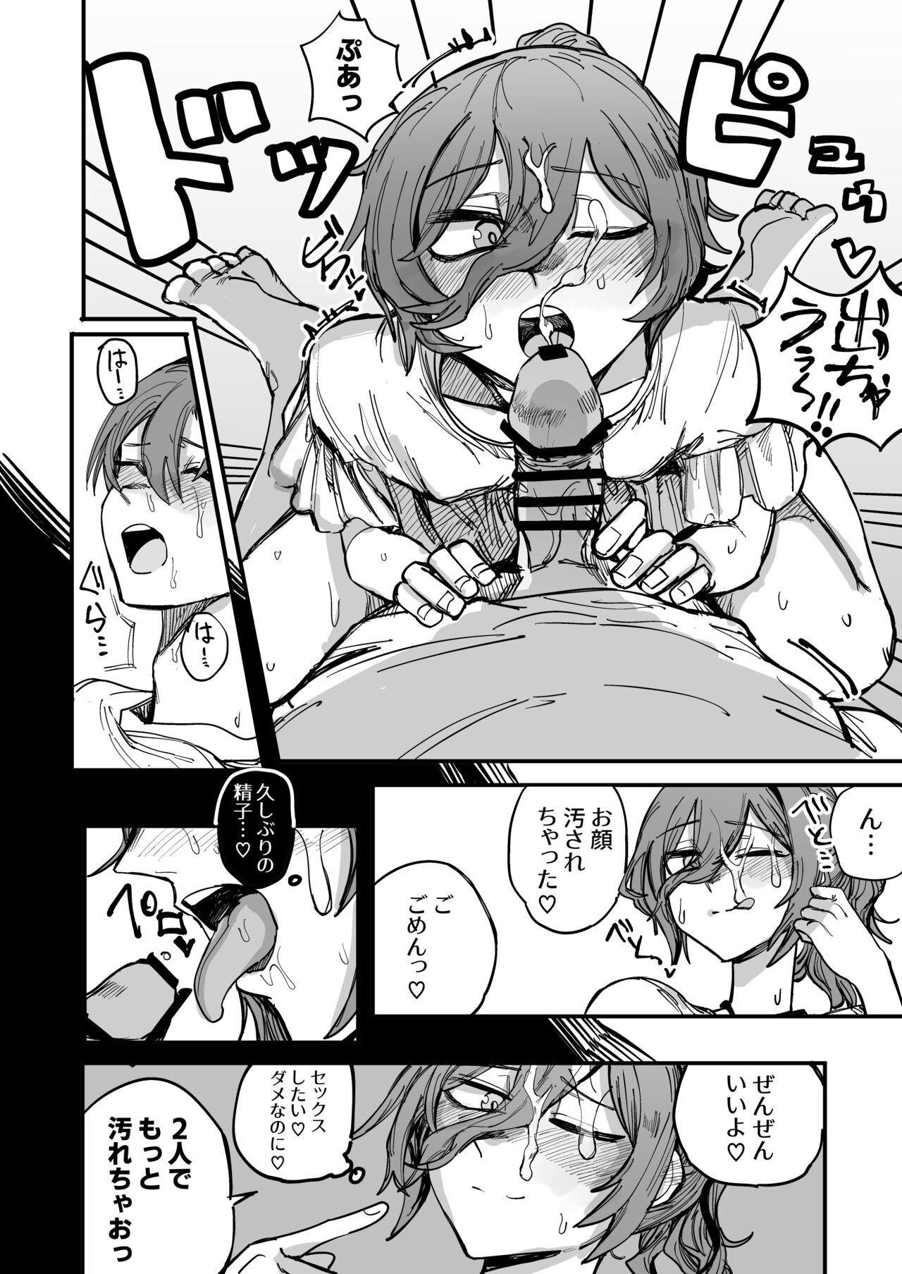 [Muhandou chou karyok (Iho)] Onee-chan ga Kanojo ni Naru Made 15eme image