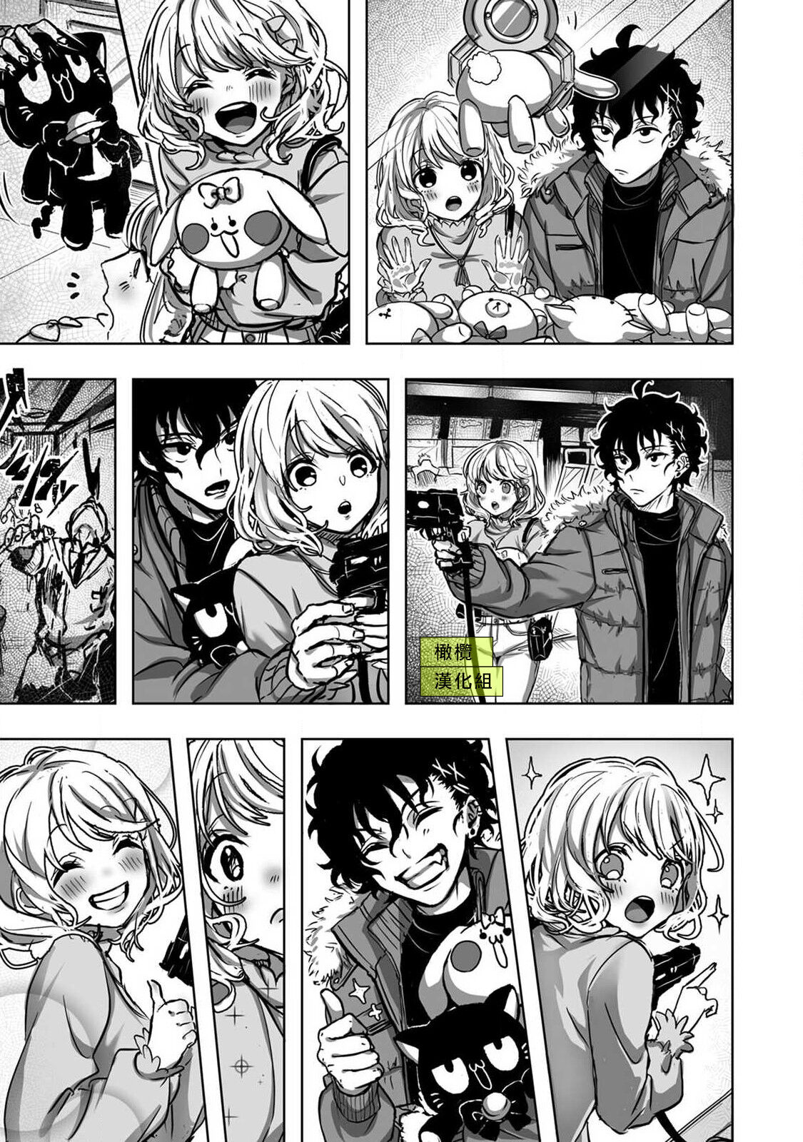 [Rifuru] Sekaiichi Kawaii KireDere Doutei  Kouhai-kun | 世界第一可爱暴躁傲娇的童贞学弟 [Chinese] [橄榄汉化组] imagen número 9