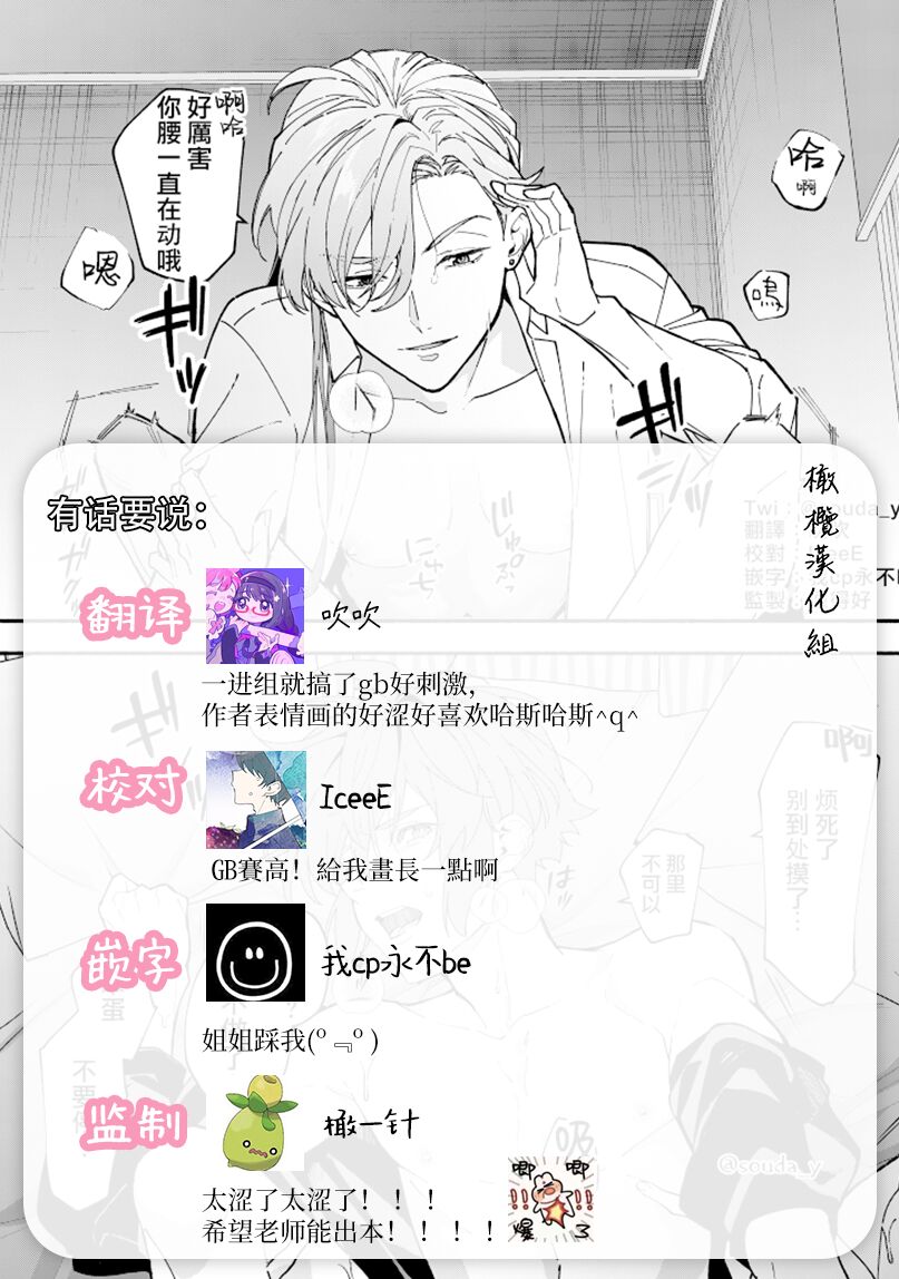 [Souda] ikemen kanojo ni daka reru hanashi｜被帅哥女朋友抱了[中文] [橄榄汉化组] imagen número 9