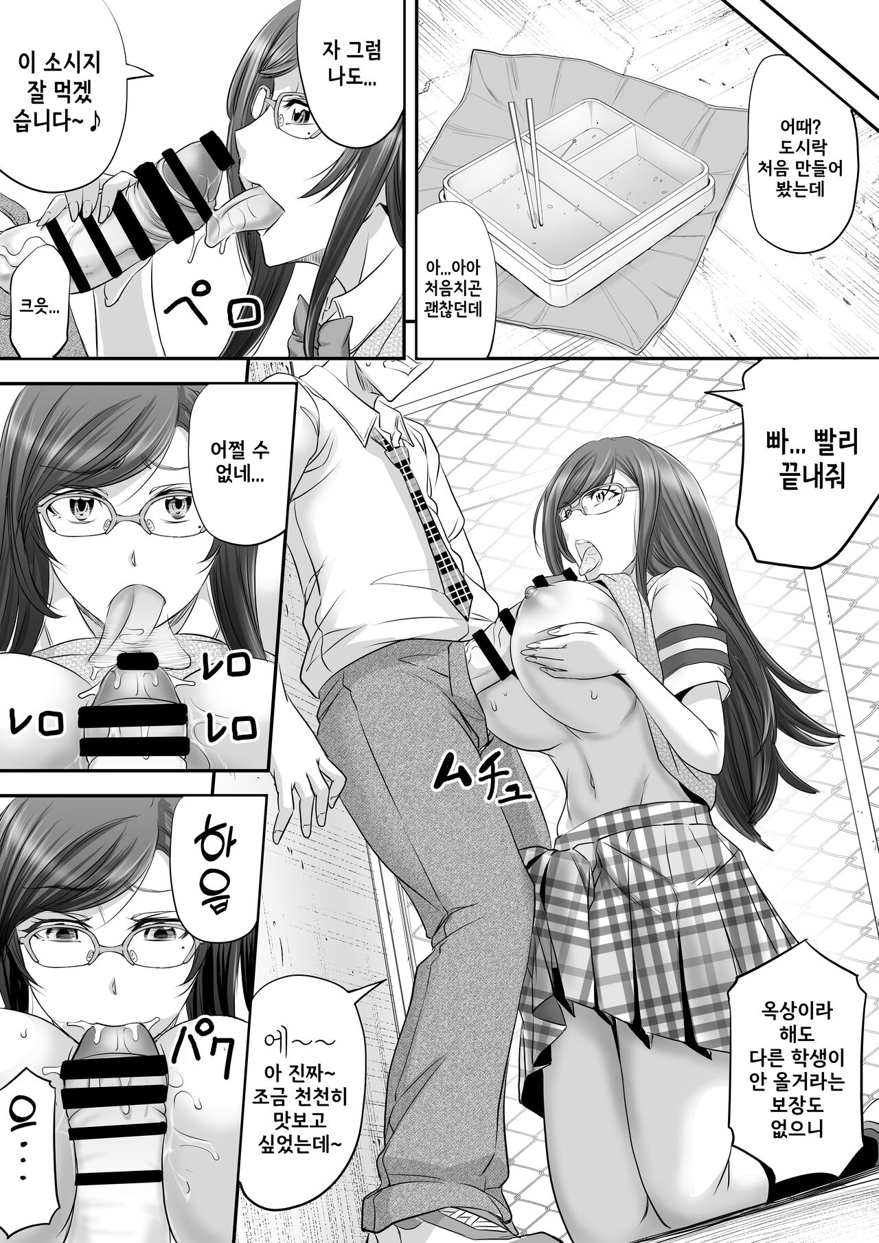 [Pushmine (Kikuichi Monji)] Papakatsu Shemale ga Kanojo ni Naru Made / 파파활동 쉬메일이 여자친구가 되기까지[Korean] numero di immagine  17