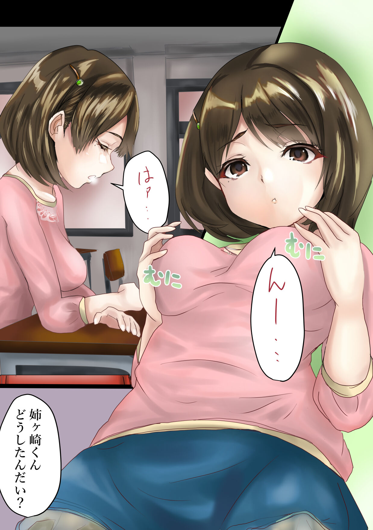 [Kanariko] Nene-san no Omoide (Love Plus) Bildnummer 1