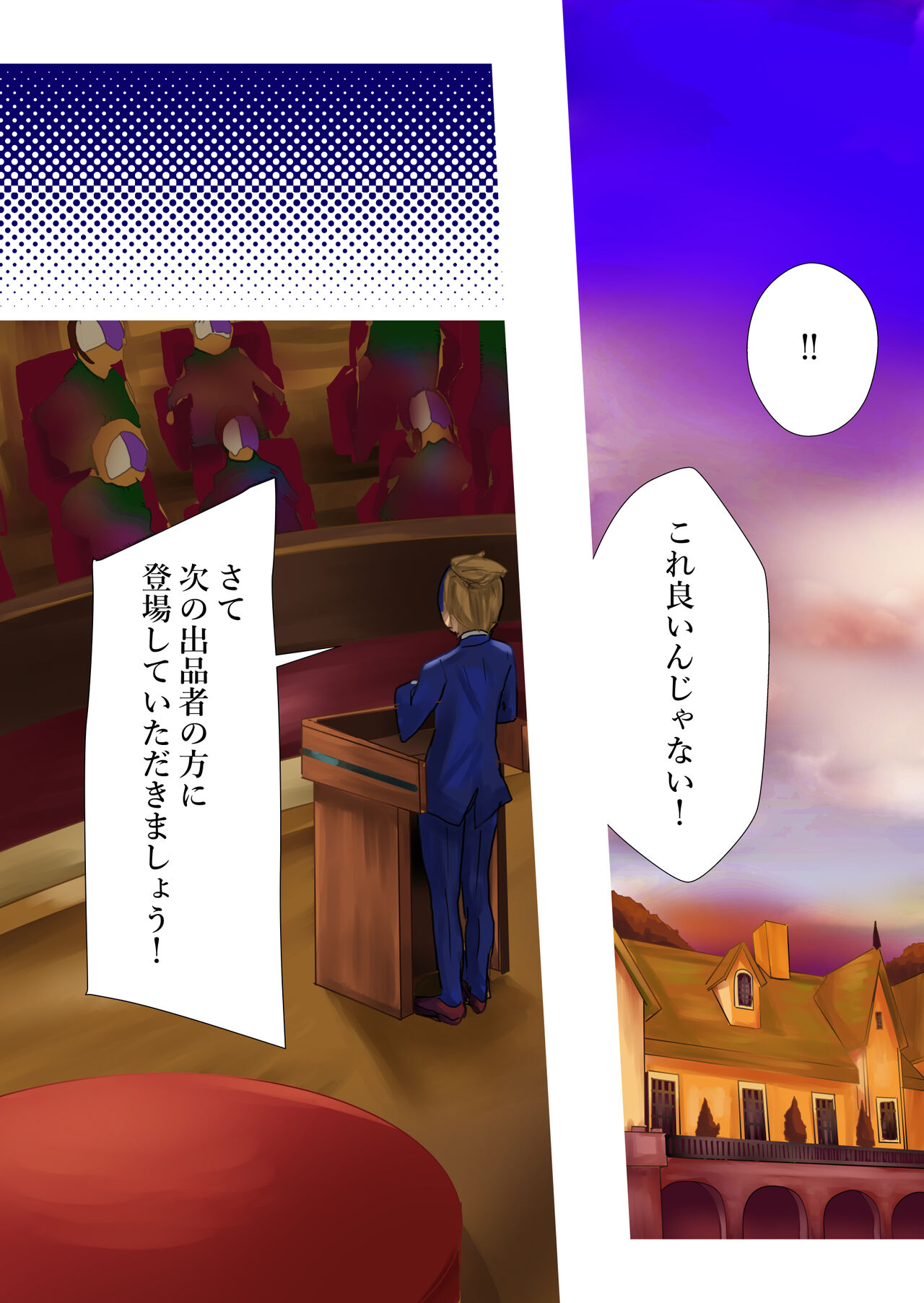 [Kanariko] Megami Shuppin-chuu (Kono Subarashii Sekai ni Syukufuku o!) 画像番号 4