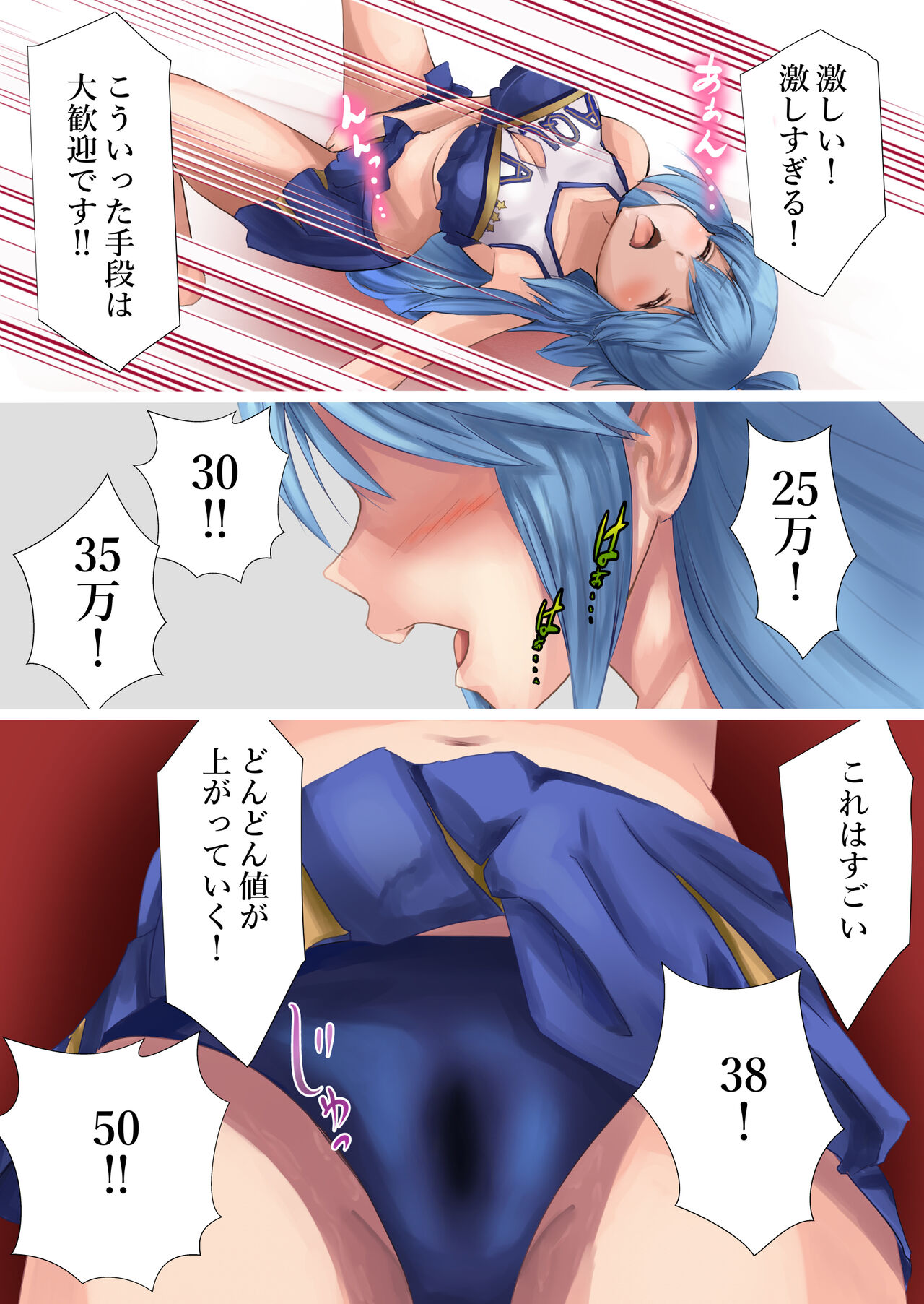 [Kanariko] Megami Shuppin-chuu (Kono Subarashii Sekai ni Syukufuku o!) 画像番号 10