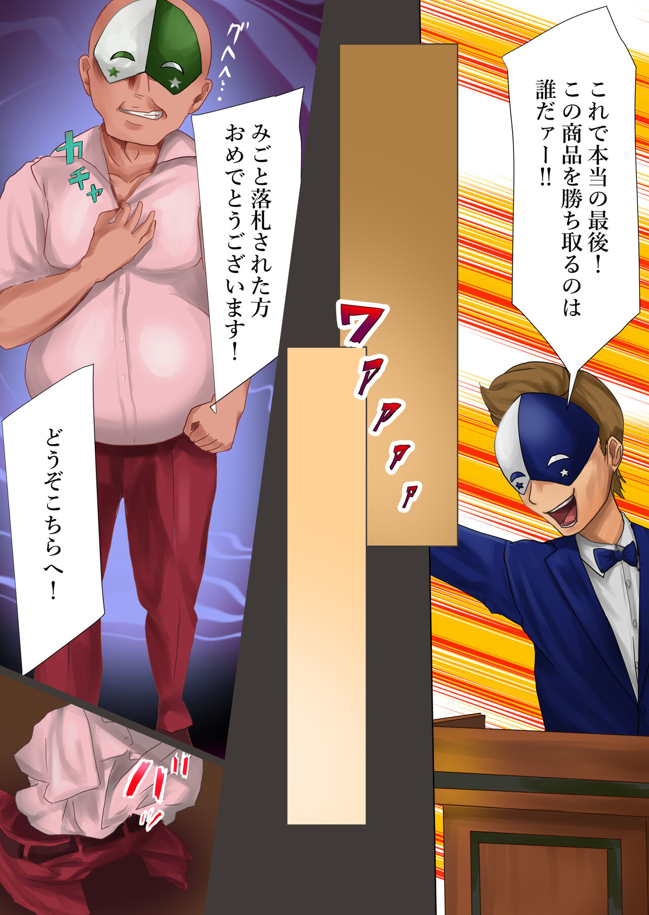 [Kanariko] Megami Shuppin-chuu (Kono Subarashii Sekai ni Syukufuku o!) 画像番号 18