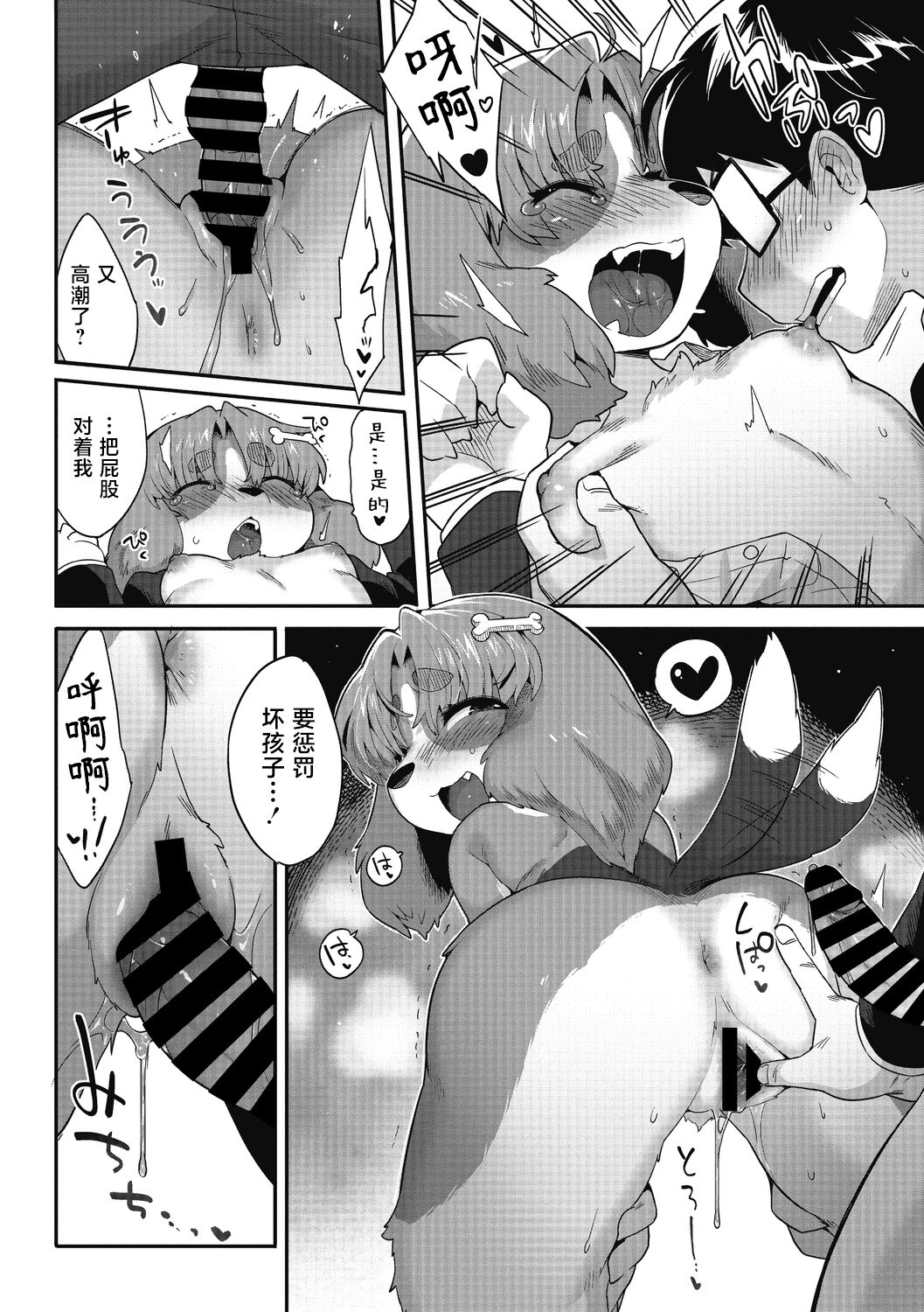 [Sanjiro] Goshujin-sama!! - My Master!! (COMIC GAIRA Vol. 13) [Chinese] [肉包汉化组] image number 23