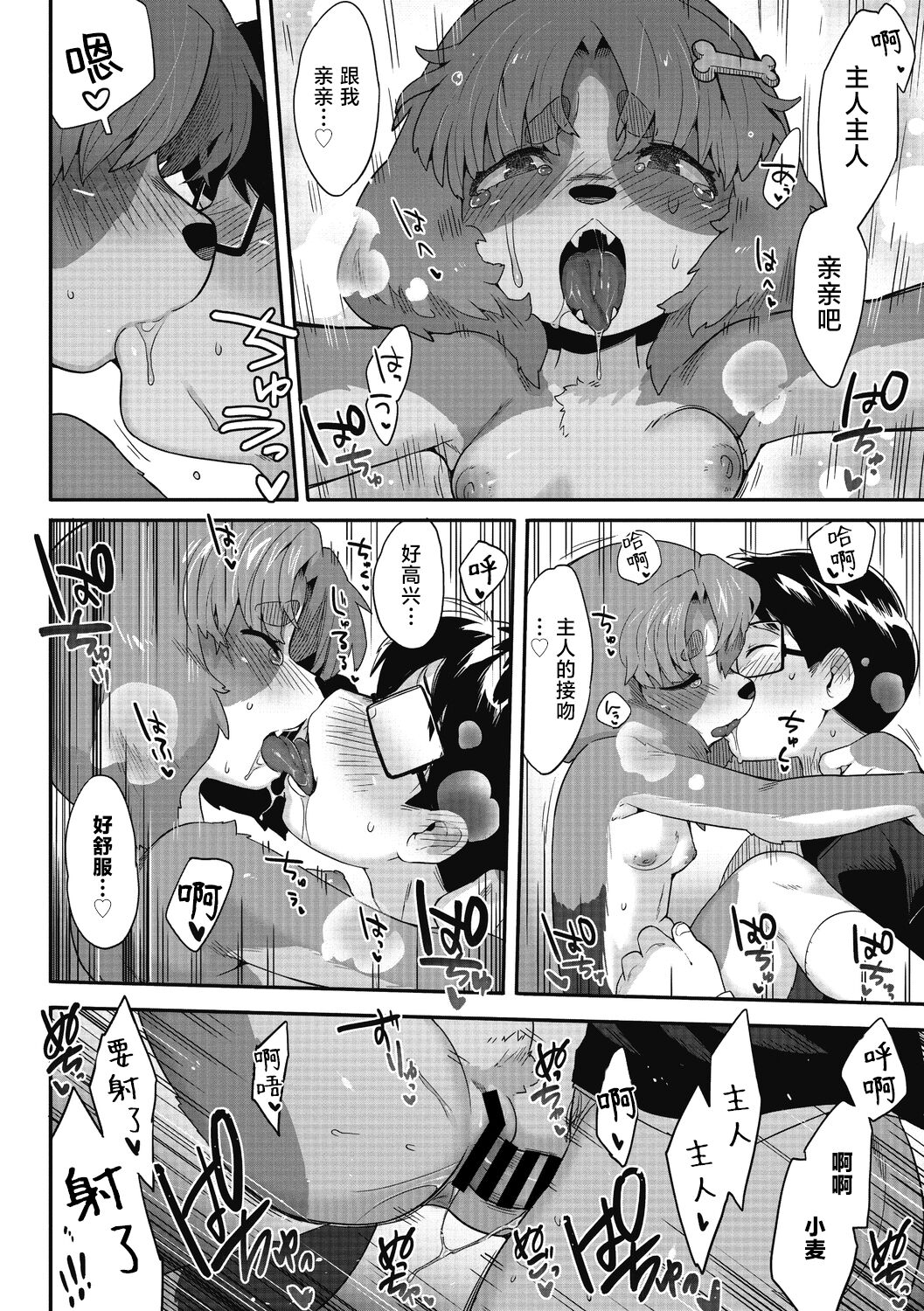 [Sanjiro] Goshujin-sama!! - My Master!! (COMIC GAIRA Vol. 13) [Chinese] [肉包汉化组] image number 27