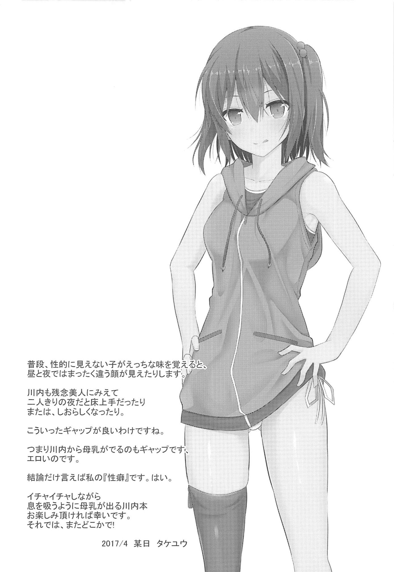 (COMIC1☆11) [Nekonokone (Takeyuu)] Sendai to H na Shiseikatsu (Kantai Collection -KanColle-) [Korean] image number 3