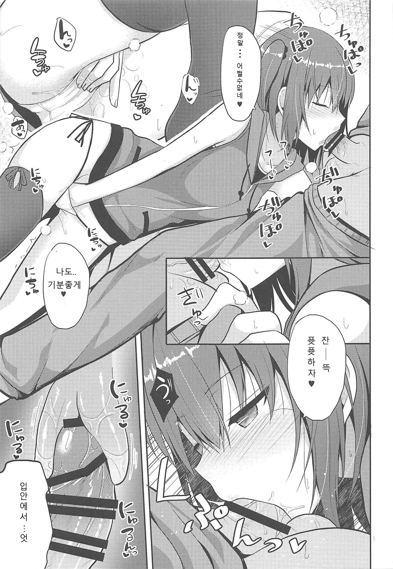 (COMIC1☆11) [Nekonokone (Takeyuu)] Sendai to H na Shiseikatsu (Kantai Collection -KanColle-) [Korean] image number 10