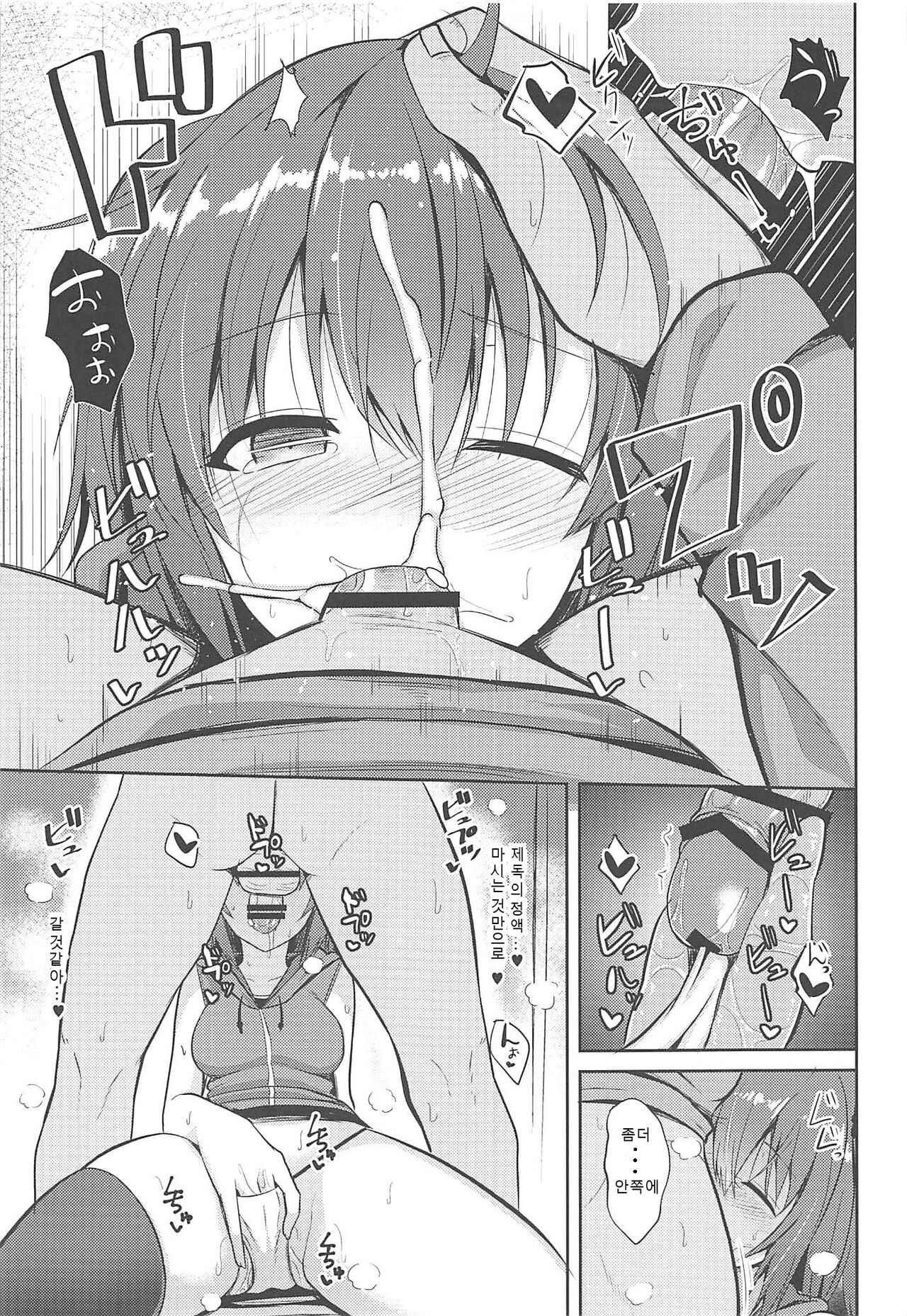 (COMIC1☆11) [Nekonokone (Takeyuu)] Sendai to H na Shiseikatsu (Kantai Collection -KanColle-) [Korean] image number 12