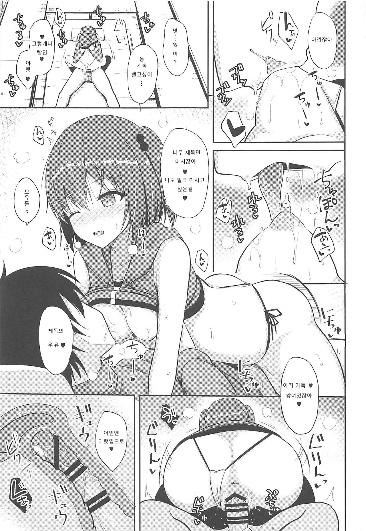(COMIC1☆11) [Nekonokone (Takeyuu)] Sendai to H na Shiseikatsu (Kantai Collection -KanColle-) [Korean] image number 18