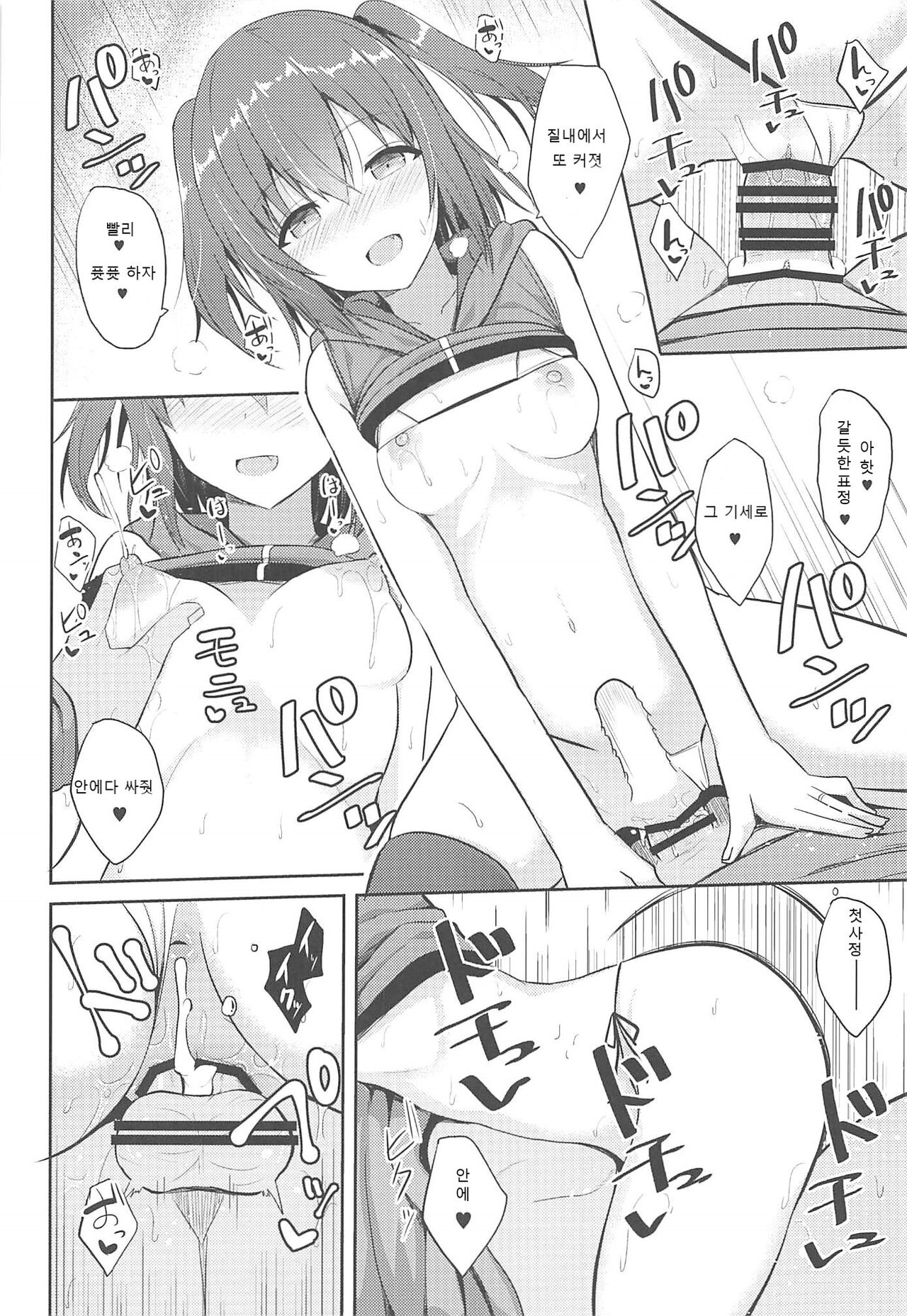 (COMIC1☆11) [Nekonokone (Takeyuu)] Sendai to H na Shiseikatsu (Kantai Collection -KanColle-) [Korean] image number 19