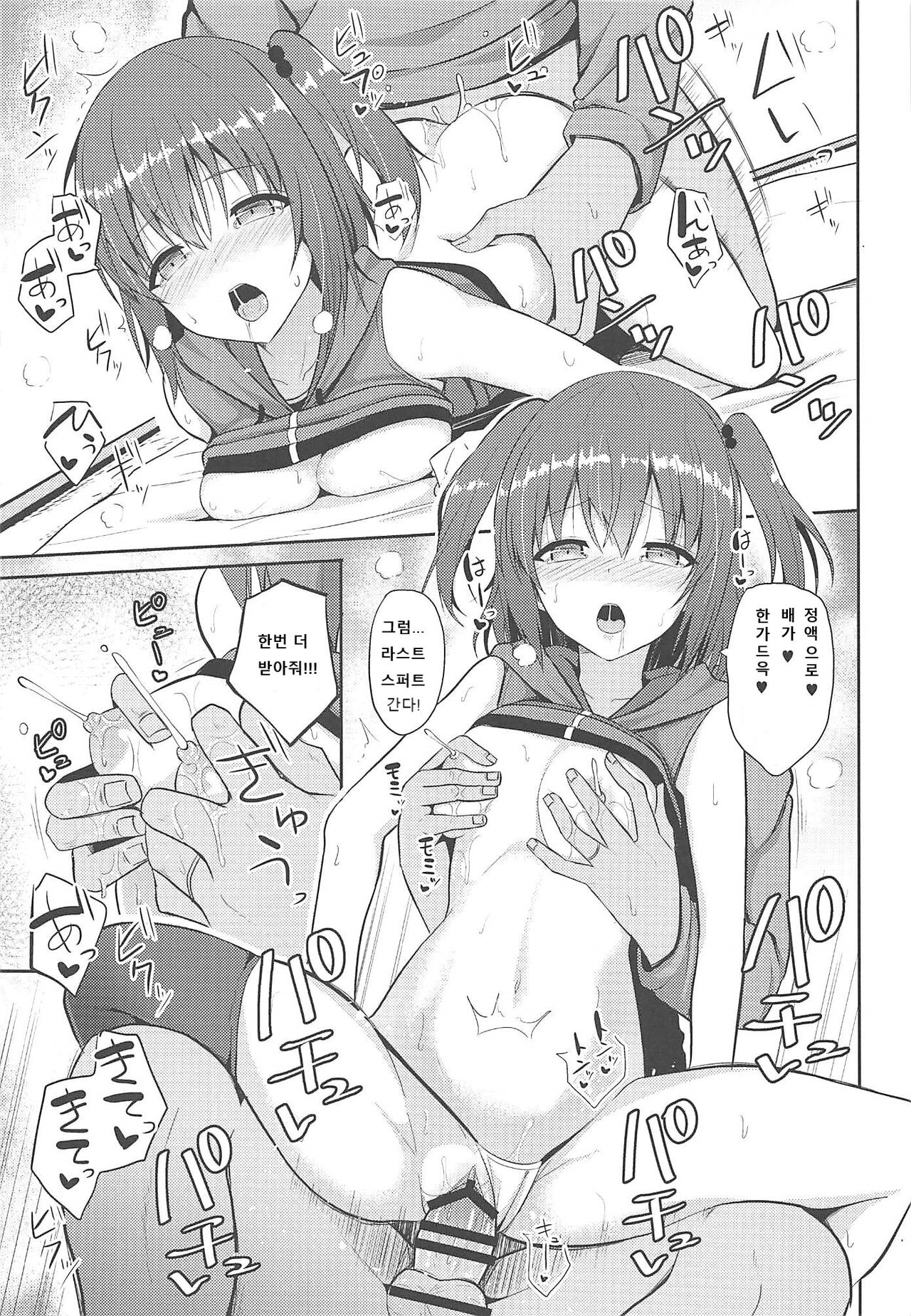 (COMIC1☆11) [Nekonokone (Takeyuu)] Sendai to H na Shiseikatsu (Kantai Collection -KanColle-) [Korean] image number 24
