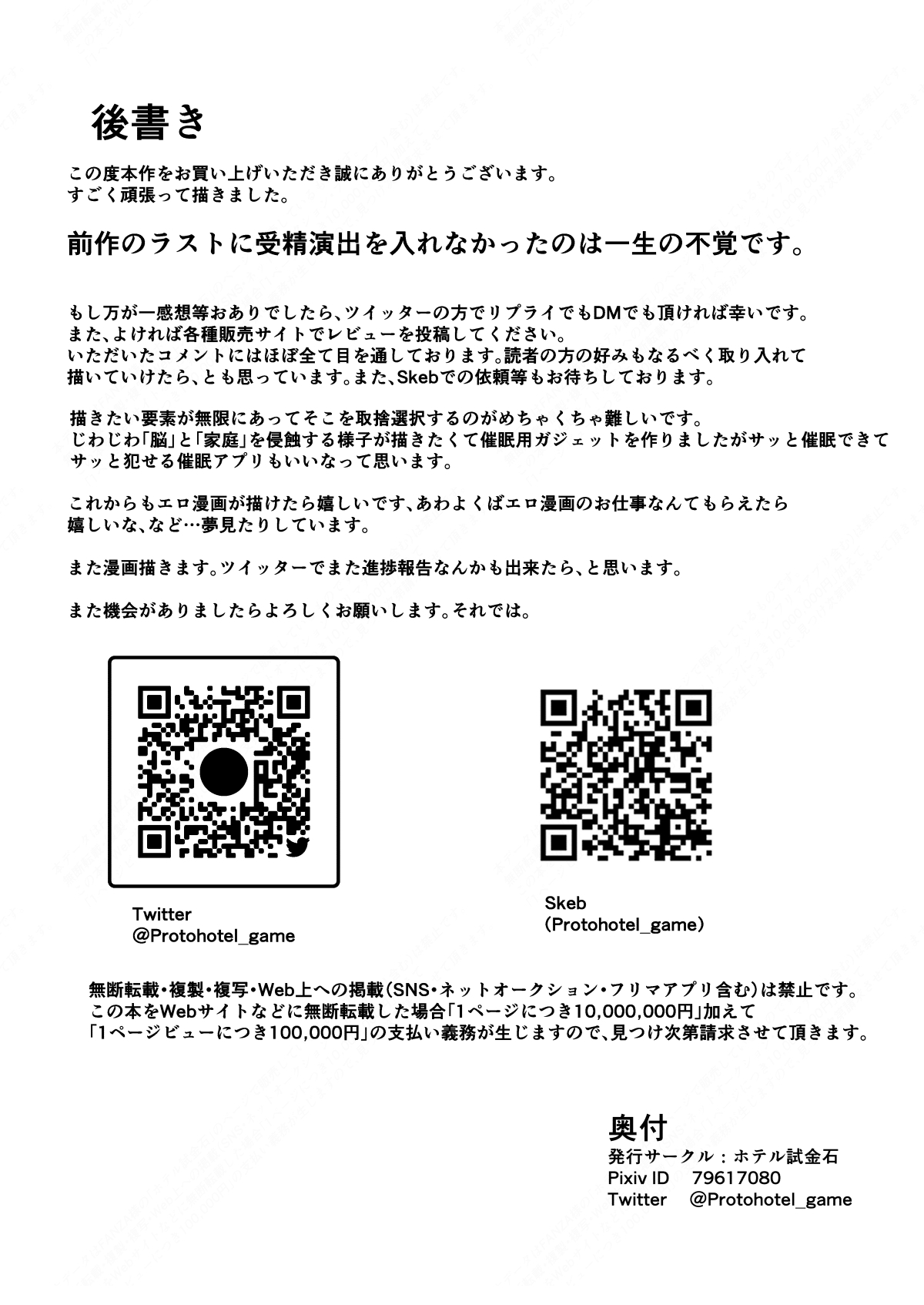 [ホテル試金石 (プロトホテル)]「不在中の夫に任された娘を守りたい」ママと在宅家事代行アルバイト(母娘で催眠中)[Chinese]【貉耳萌个人汉化】 Bildnummer 29