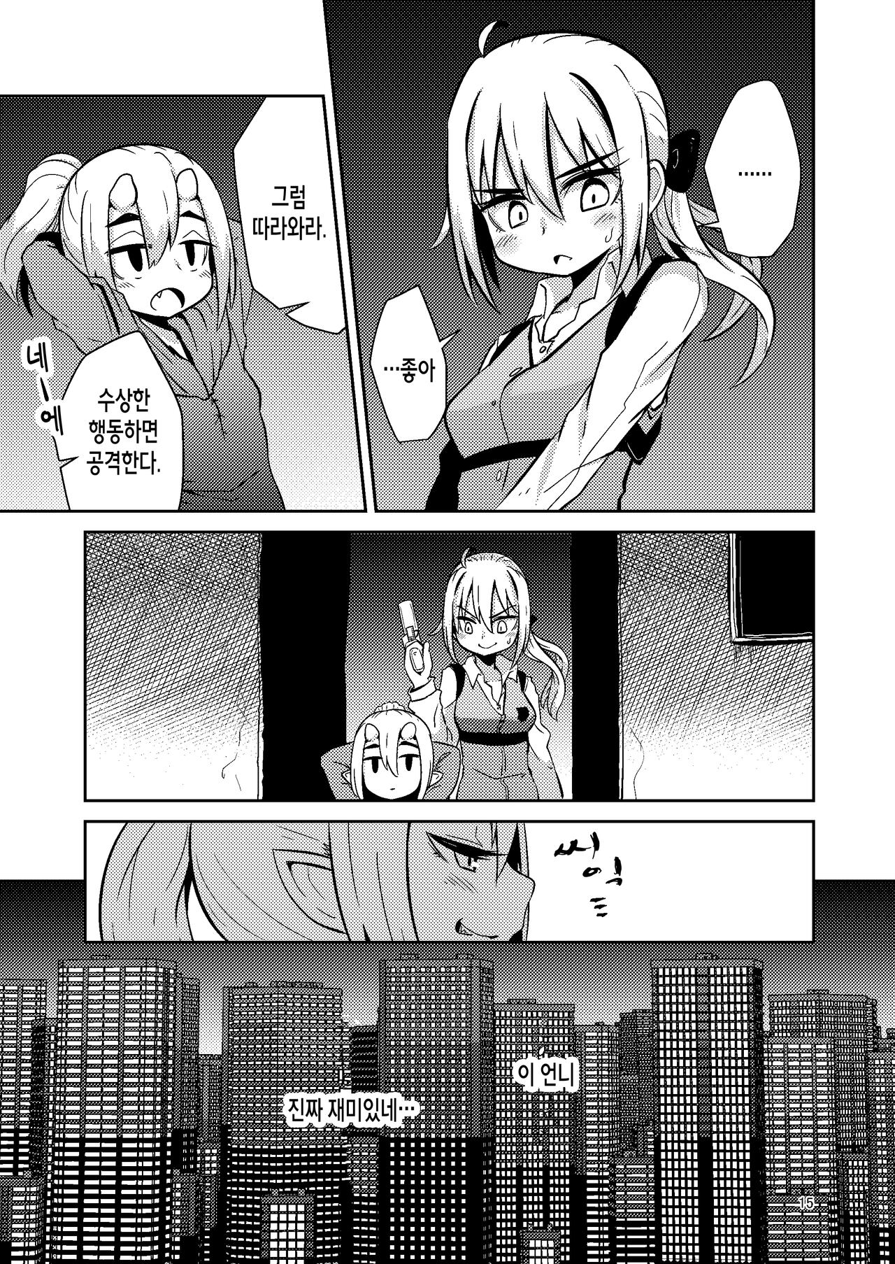 [Suzupony (Suzunomoku)] Shokushu Uri no Tenta | 촉수 판매의 텐타 [Korean] [팀 인생무상] [Digital] numero di immagine  14