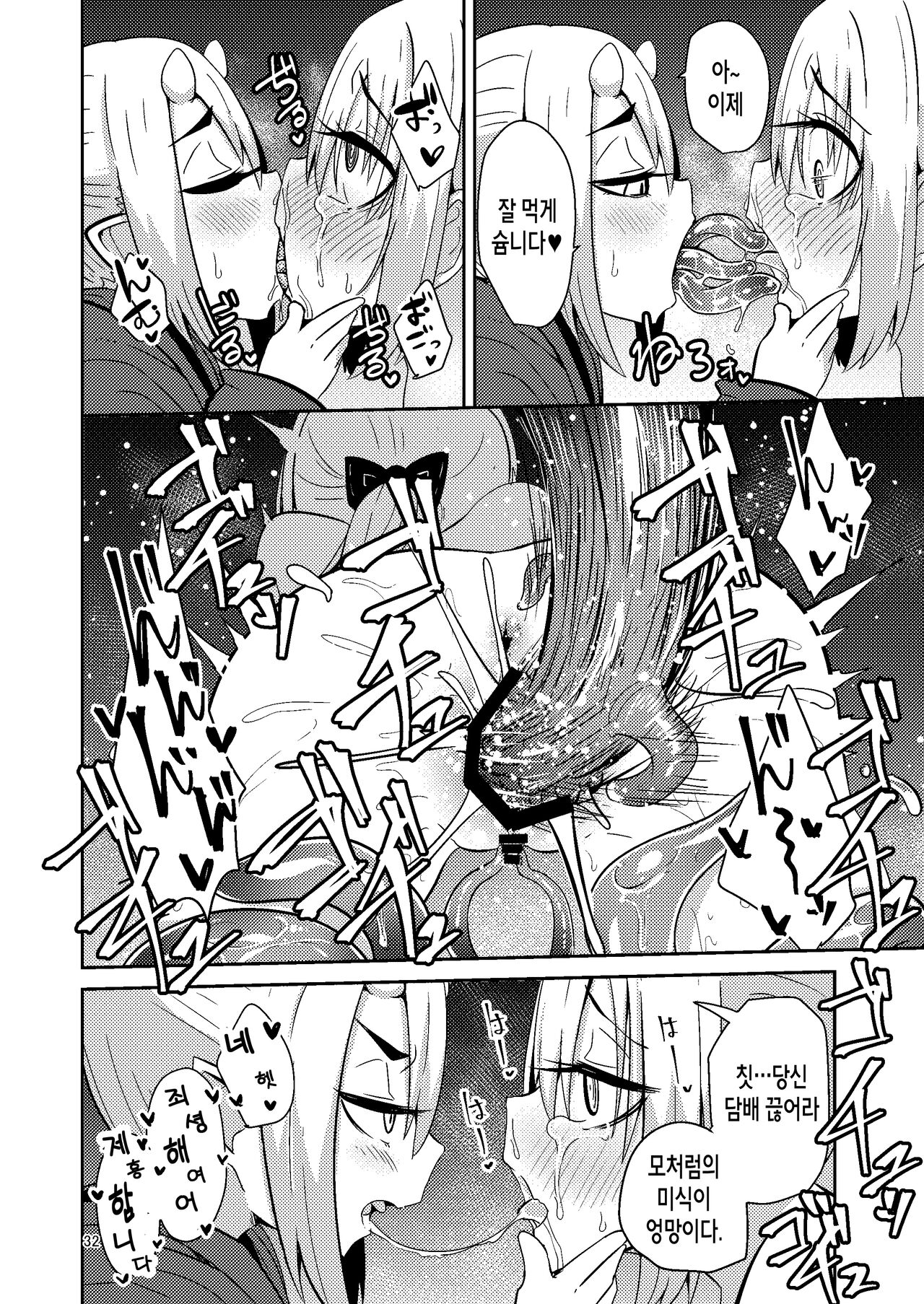 [Suzupony (Suzunomoku)] Shokushu Uri no Tenta | 촉수 판매의 텐타 [Korean] [팀 인생무상] [Digital] numero di immagine  31