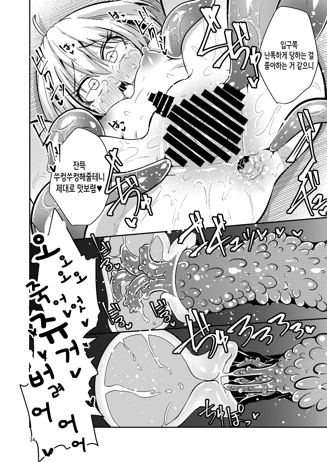 [Suzupony (Suzunomoku)] Shokushu Uri no Tenta | 촉수 판매의 텐타 [Korean] [팀 인생무상] [Digital] numero di immagine  33