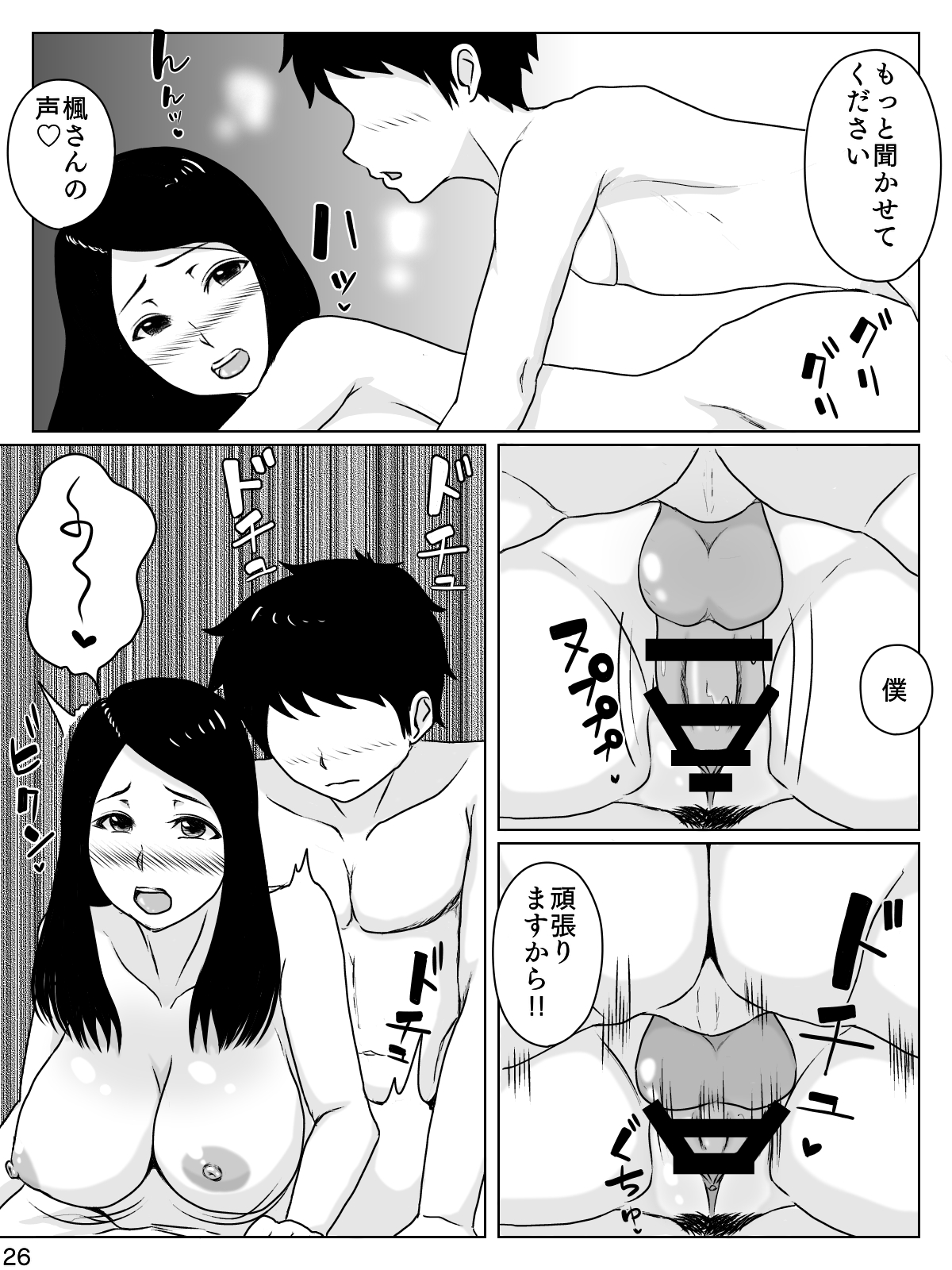 [INUKAI] Daisuki na Hito wa Chouzetsu Mukuchi na Shinyuu no Okaasan 画像番号 27
