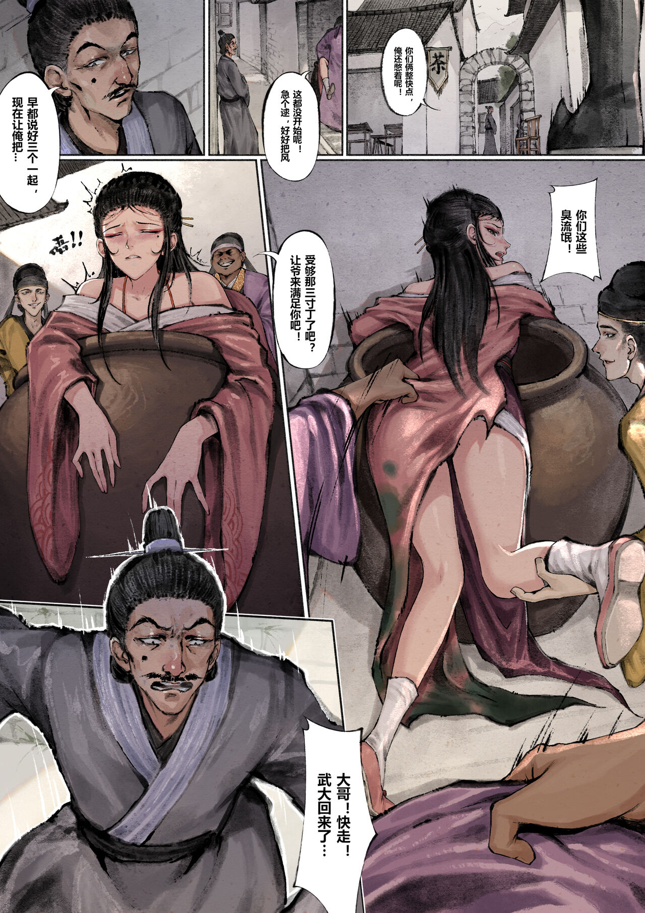 [Showering Orange Juice] Plum in the Golden Vase 图片编号 39