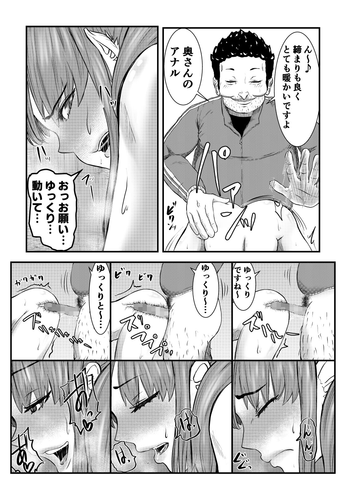 [Kinoko House] NTR Gobusata Hitozuma4 ~Anal ni Nakadashisare Shio wo Fuku Ochita Tsuma~ 图片编号 8