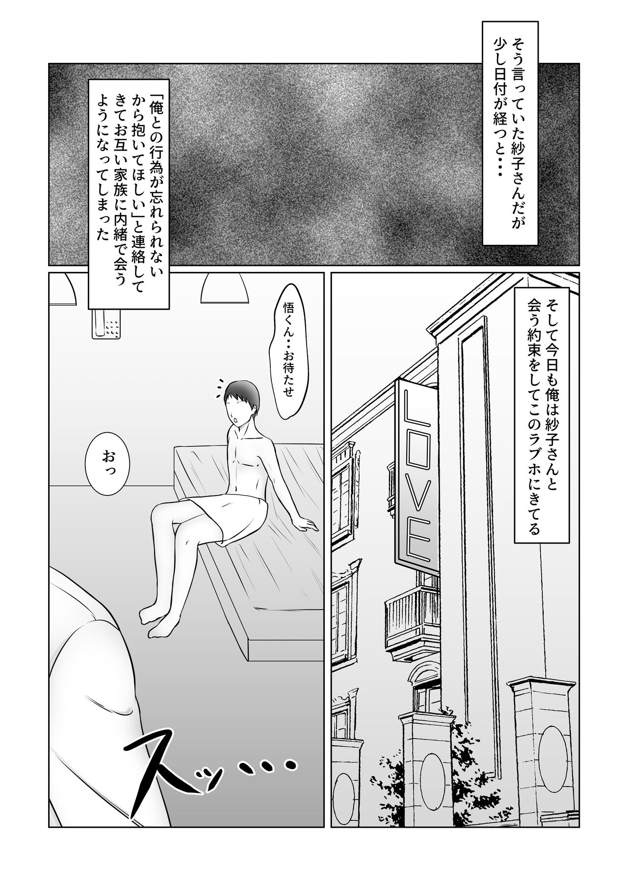 [Ponchikonkan (Sachi)] Motoyan Hitozuma wa Tomodachi no Danna no Mae de Mesu ni Naru image number 23