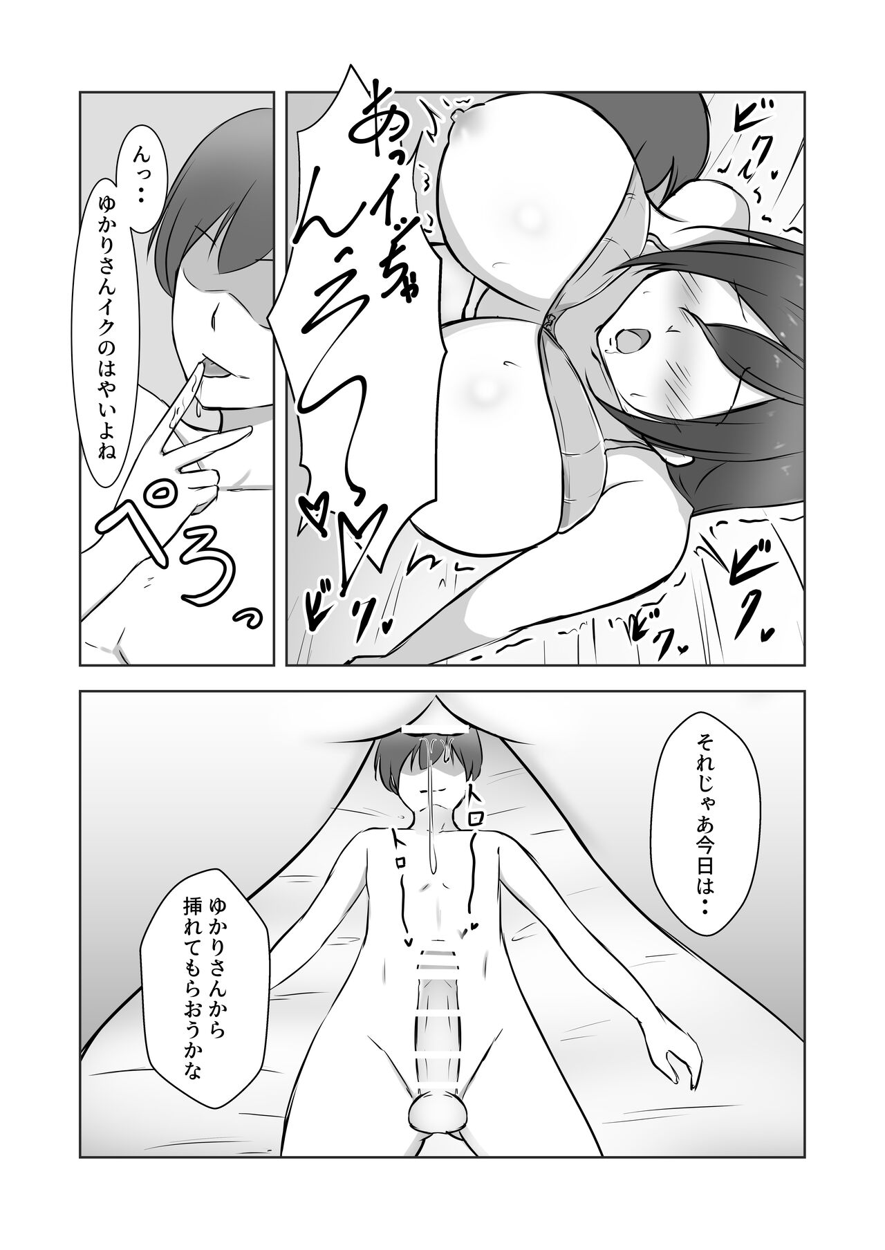 [Ponchikonkan (Sachi)] Kinjo no Okusan wo Saimin ni Kakete Gaki Chinko no Toriko ni Shitemita image number 16