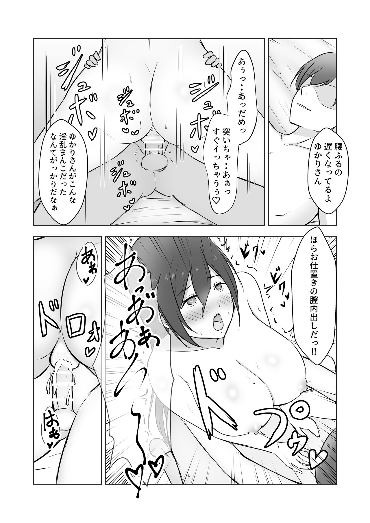 [Ponchikonkan (Sachi)] Kinjo no Okusan wo Saimin ni Kakete Gaki Chinko no Toriko ni Shitemita image number 18