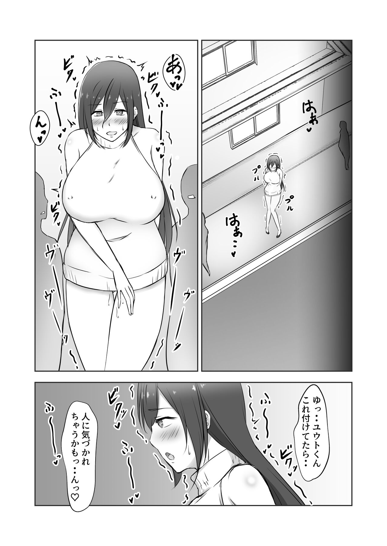 [Ponchikonkan (Sachi)] Kinjo no Okusan wo Saimin ni Kakete Gaki Chinko no Toriko ni Shitemita image number 19