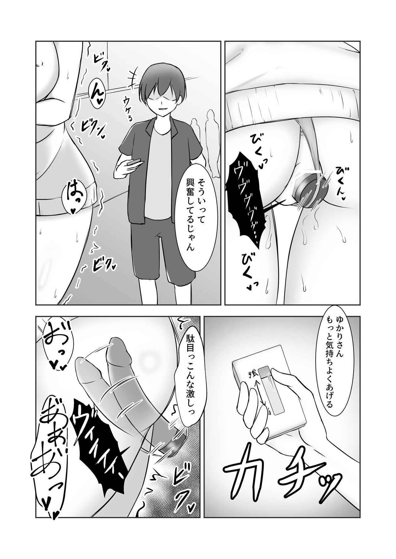 [Ponchikonkan (Sachi)] Kinjo no Okusan wo Saimin ni Kakete Gaki Chinko no Toriko ni Shitemita image number 20