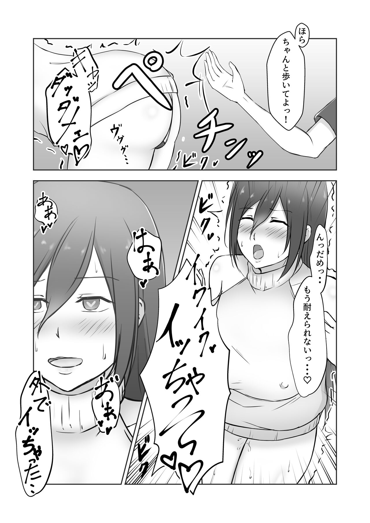 [Ponchikonkan (Sachi)] Kinjo no Okusan wo Saimin ni Kakete Gaki Chinko no Toriko ni Shitemita image number 21