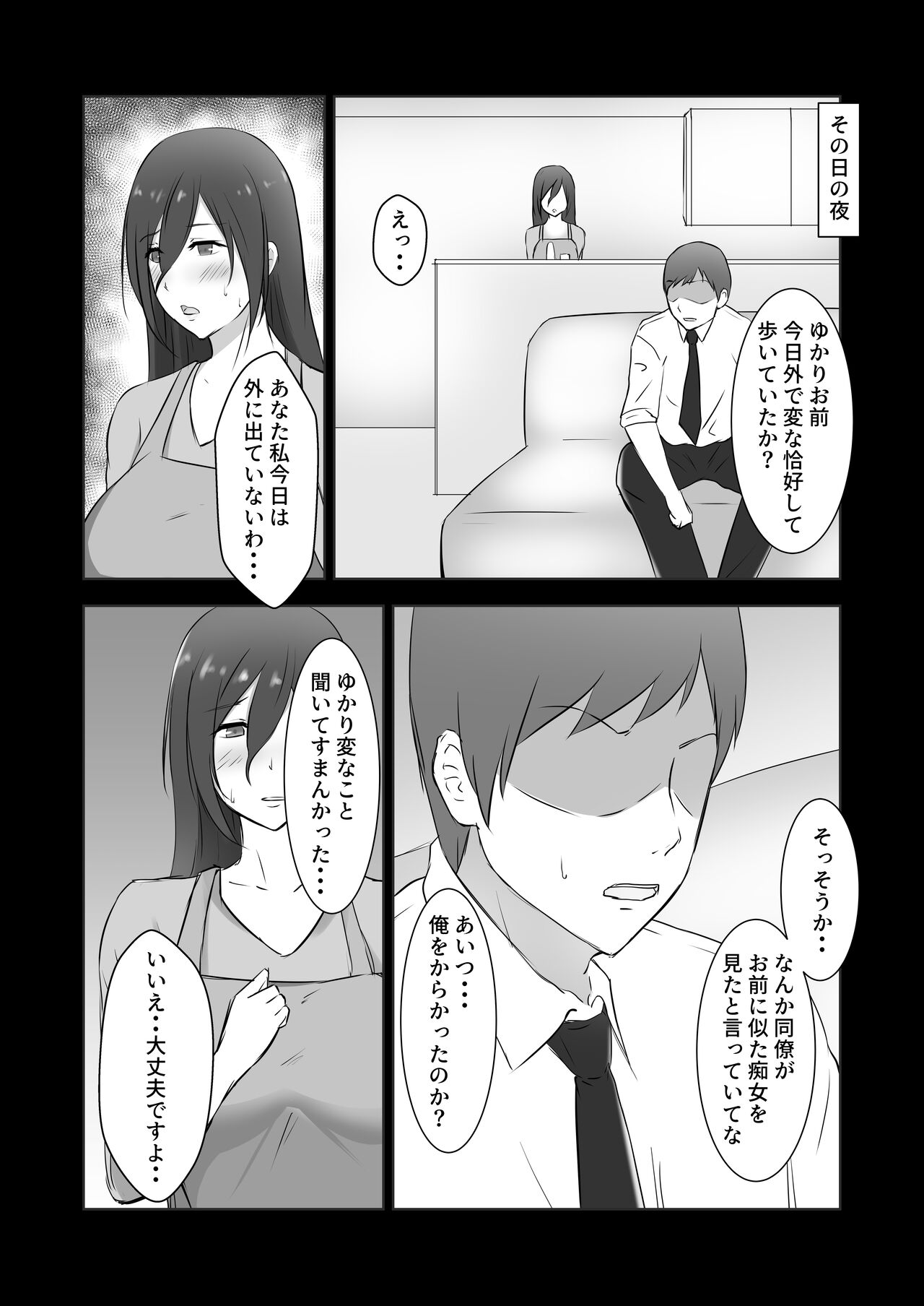 [Ponchikonkan (Sachi)] Kinjo no Okusan wo Saimin ni Kakete Gaki Chinko no Toriko ni Shitemita image number 22