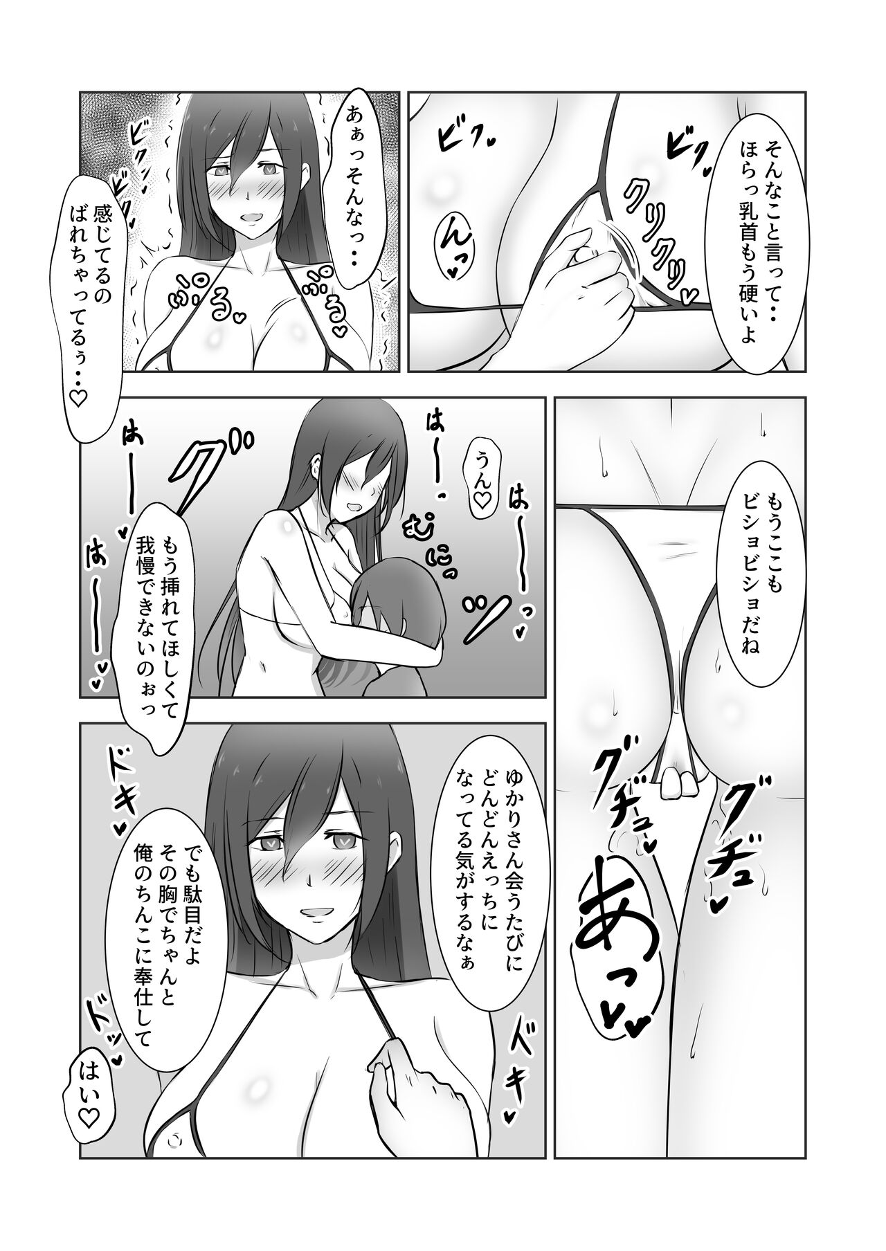 [Ponchikonkan (Sachi)] Kinjo no Okusan wo Saimin ni Kakete Gaki Chinko no Toriko ni Shitemita image number 25