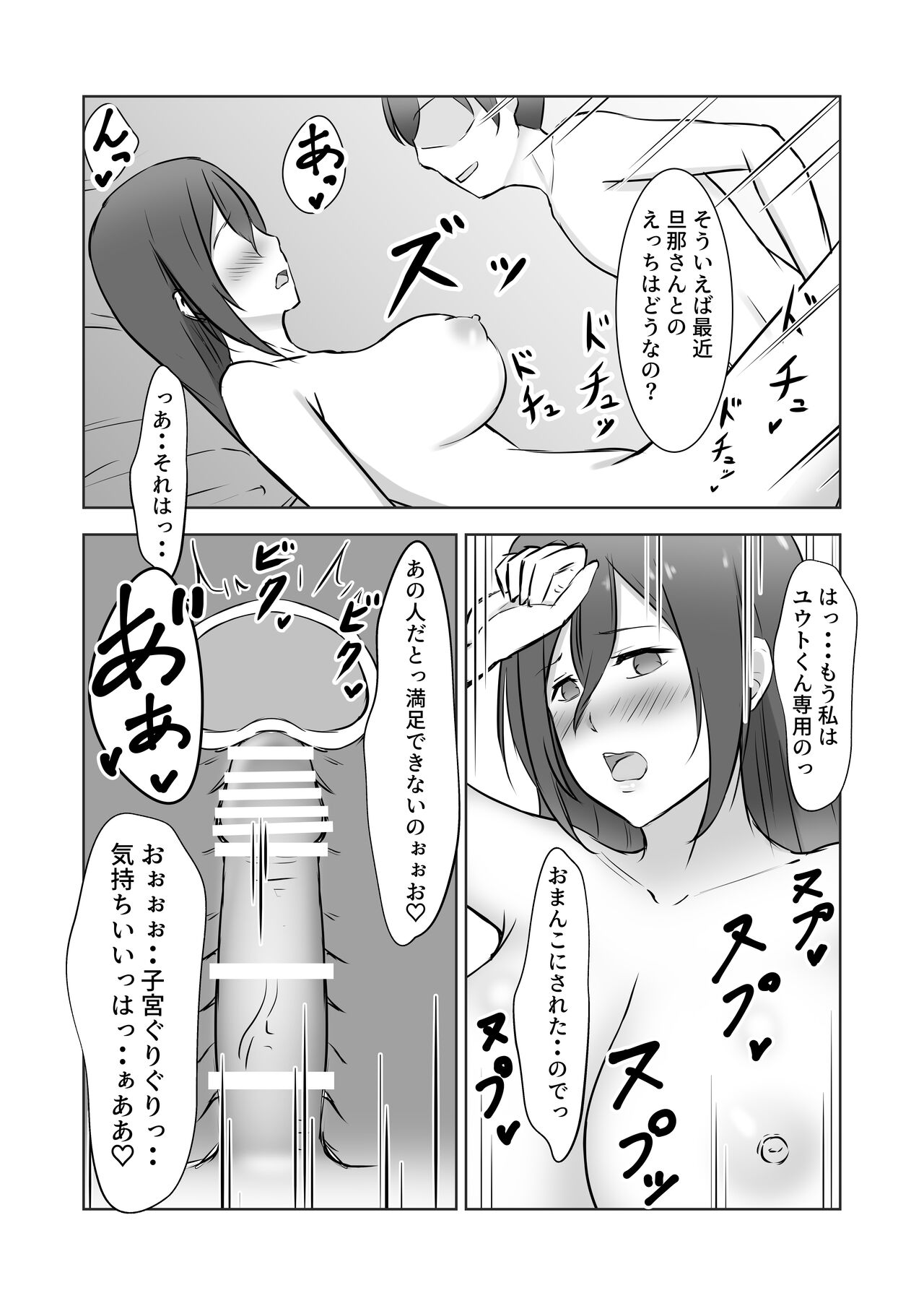 [Ponchikonkan (Sachi)] Kinjo no Okusan wo Saimin ni Kakete Gaki Chinko no Toriko ni Shitemita image number 31