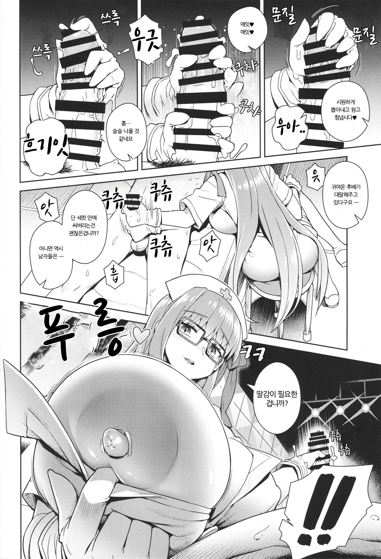 (C96) [Mesuman Teikoku (Kosuke)] BBV (Fate/Grand Order) [Korean] [Team Master] 画像番号 6