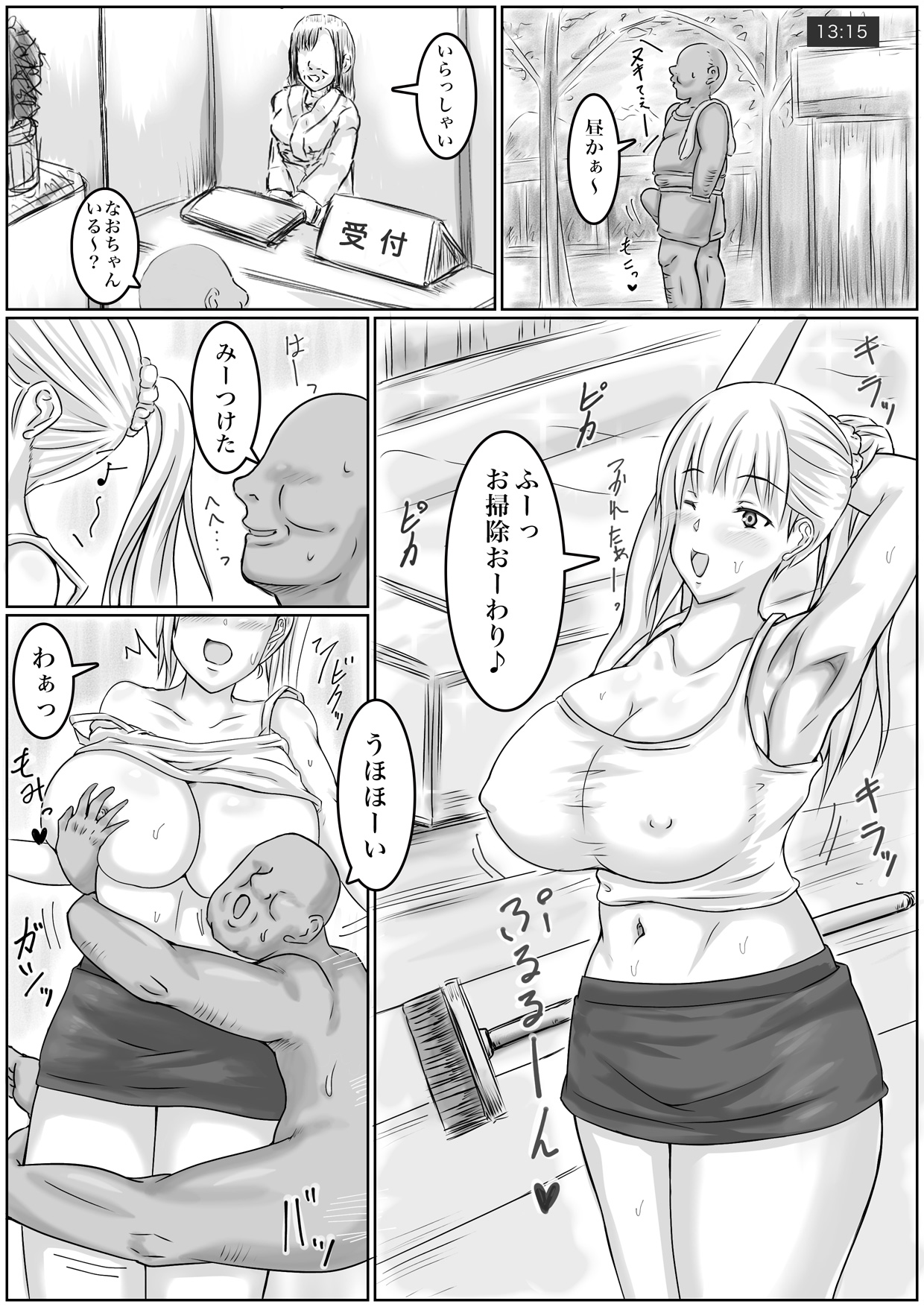 [Mousou Zangi] Kyonyuu Bijo ga Otoko-tachi no Seiyoku Shori-suru Hanashi image number 15