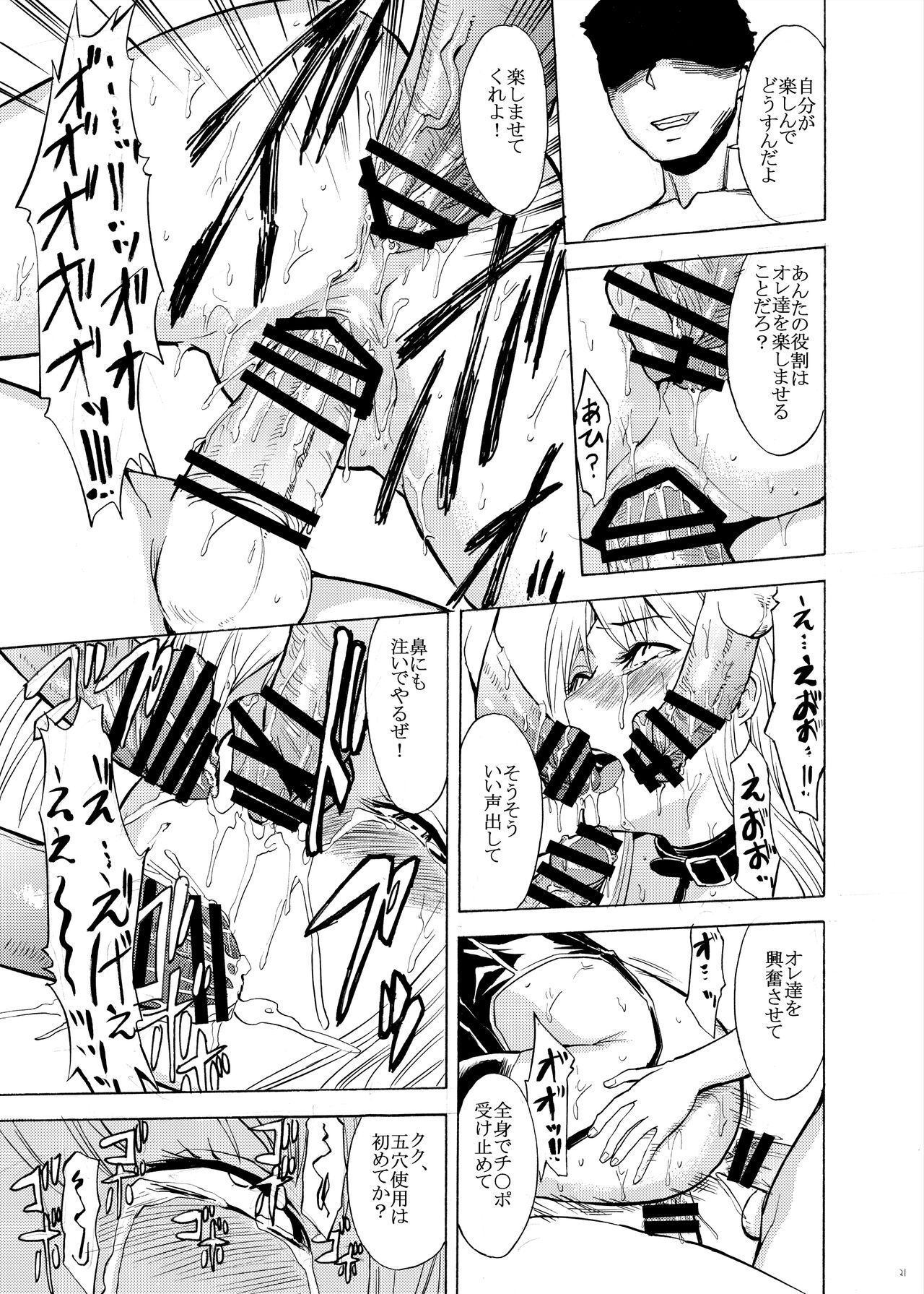 (QMAKET SPECIAL) [Dairiseki (Hakaba)] Ura Mahou Gakuen Kenja Ikusei Keikaku (Quiz Magic Academy)[With Digital] image number 21