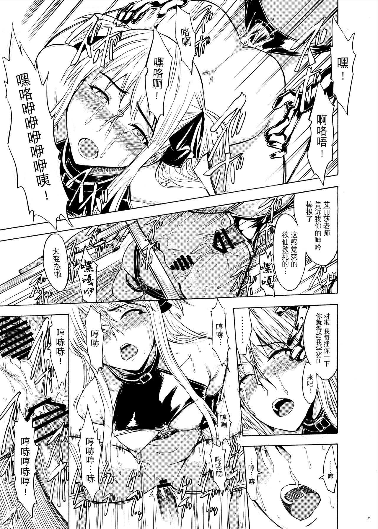 (QMAKET SPECIAL) [Dairiseki (Hakaba)] Ura Mahou Gakuen Kenja Ikusei Keikaku (Quiz Magic Academy)[Chinese] [BLUE氪个人翻译] [With Digital] image number 17