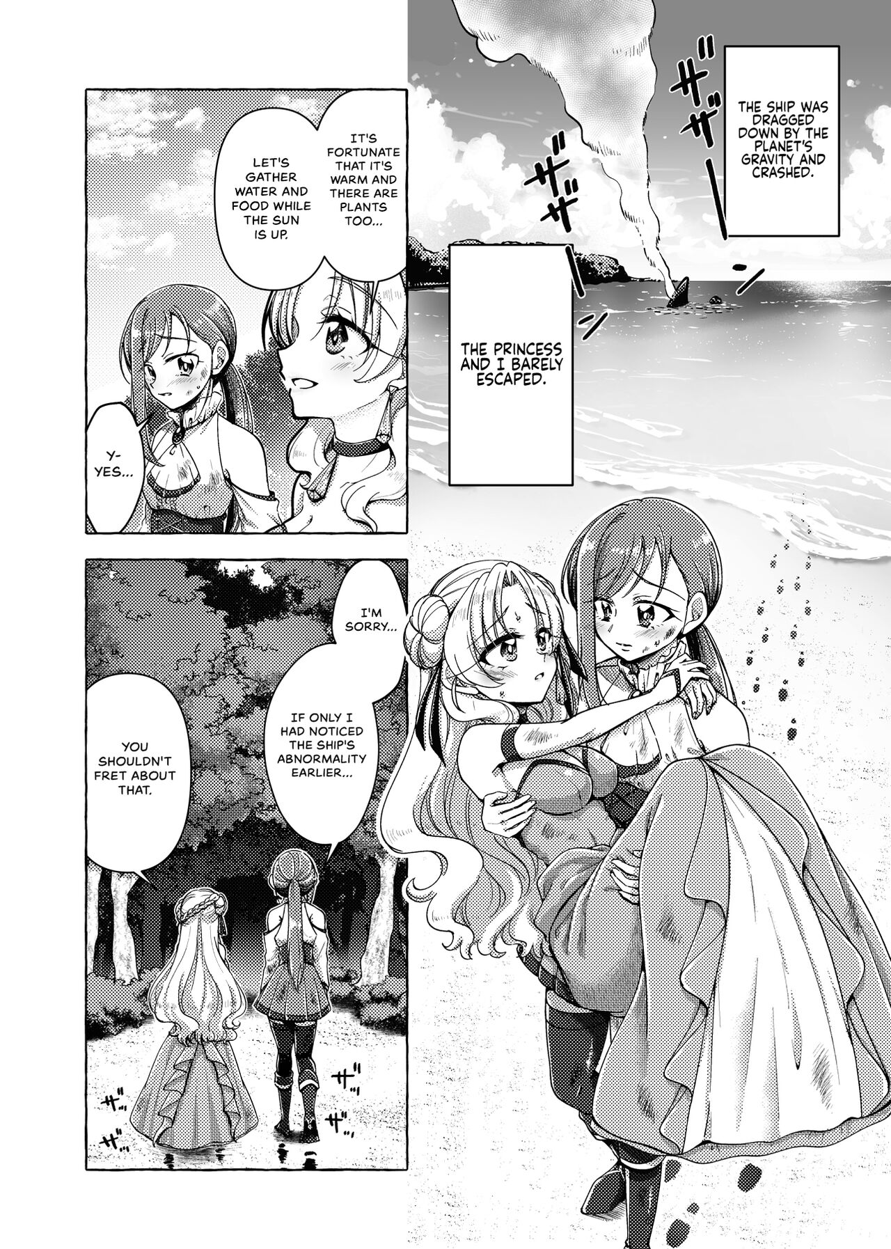 [Shinenkan (Toki)] Mikai Wakusei nite Hakusei ni Sareta Oujo [English] {Hennojin} изображение № 3